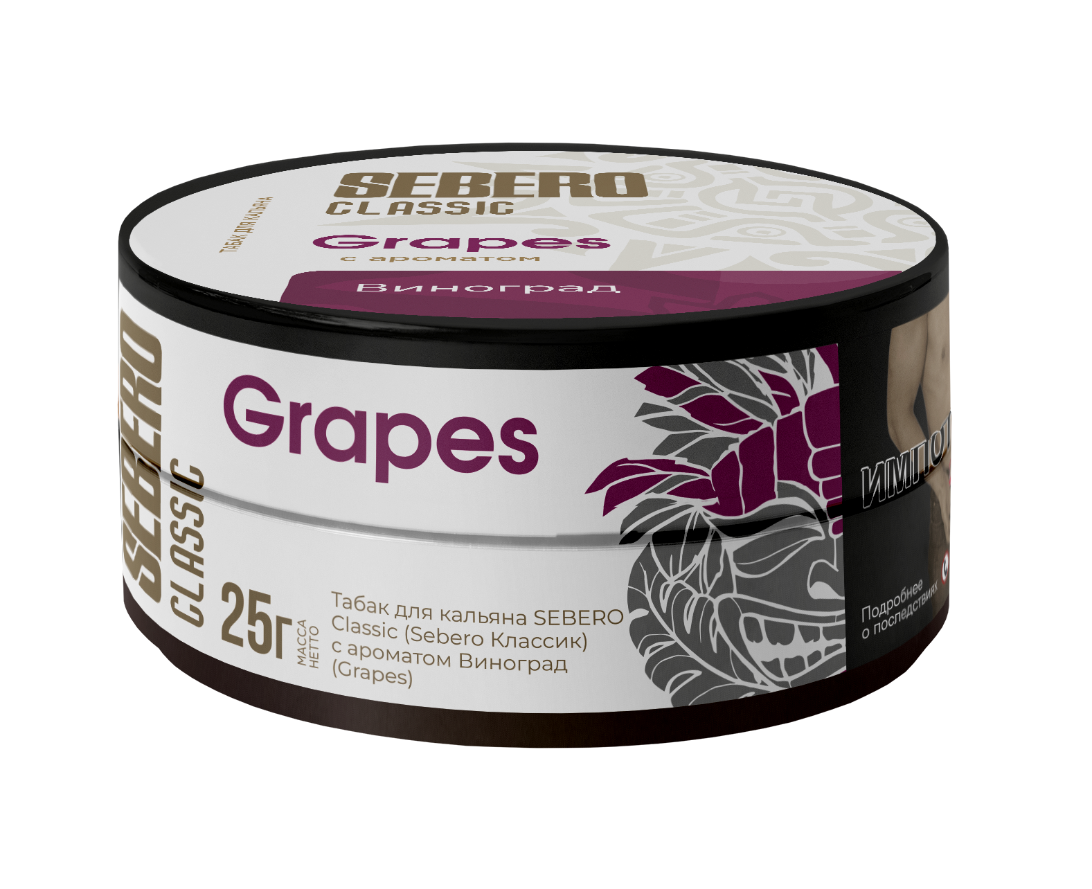 Табак для кальяна - Sebero - GRAPE ( виноград ) - 25 г