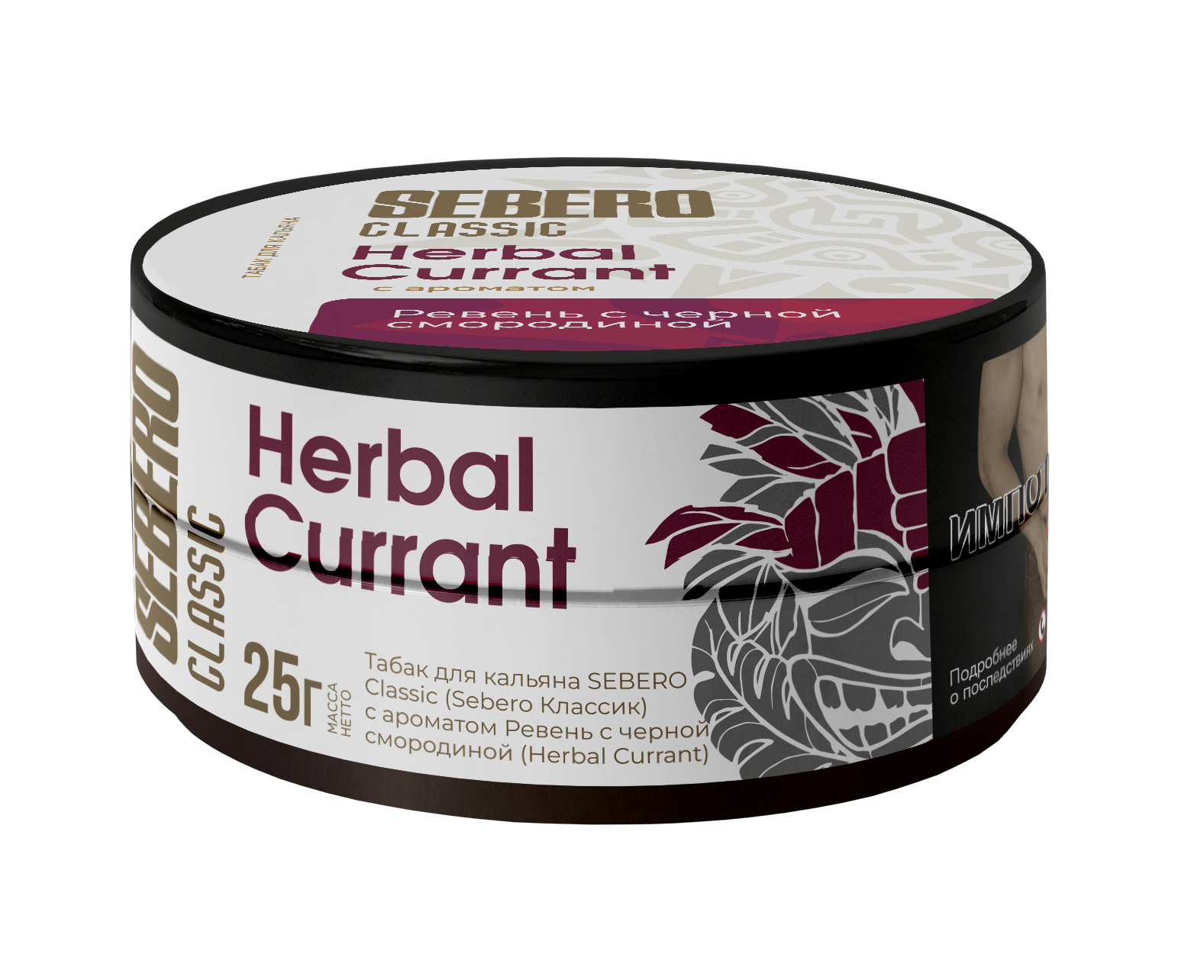 Табак для кальяна - Sebero - HERBAL CURRANT( ревень черная смородина ) - 25 г