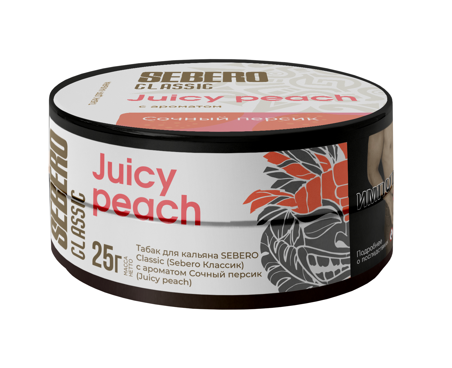Табак для кальяна - Sebero - JUICY PEACH ( сочный персик ) - 25 г