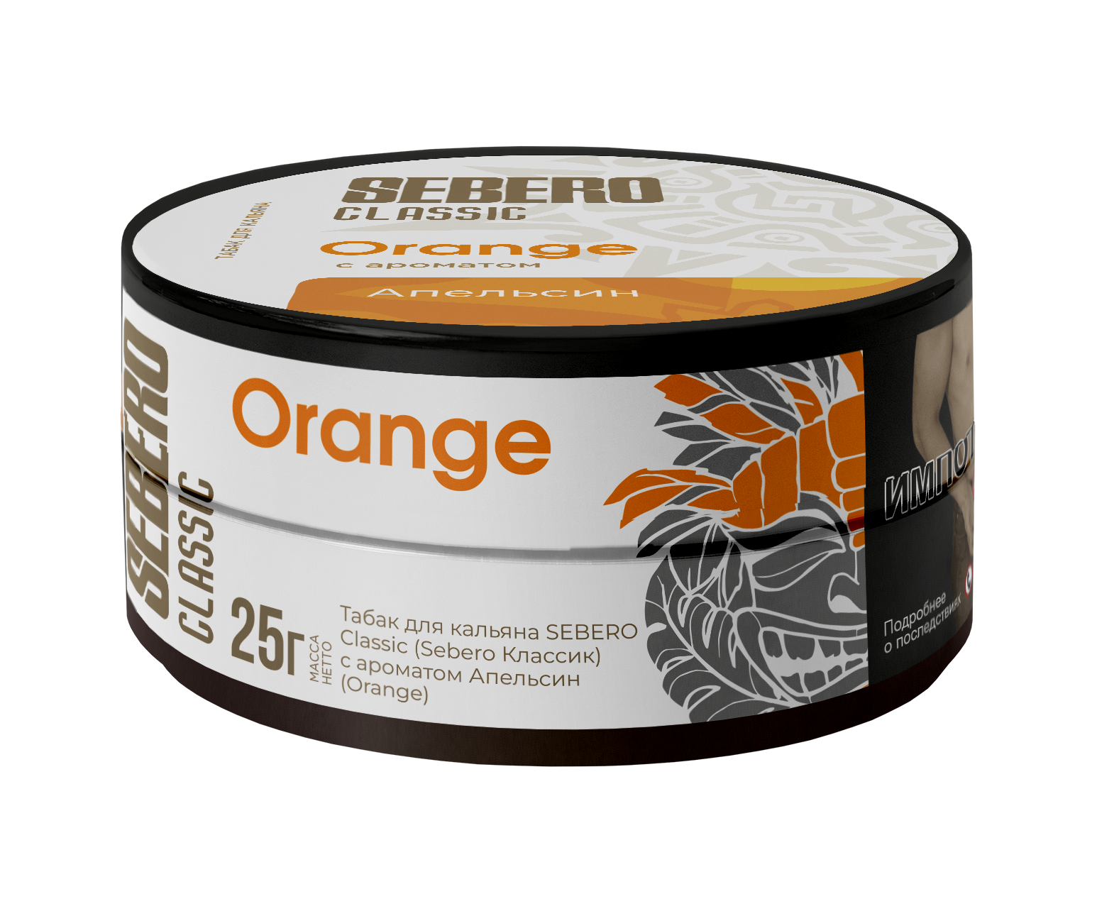Табак для кальяна - Sebero - ORANGE ( апельсин ) - 25 г