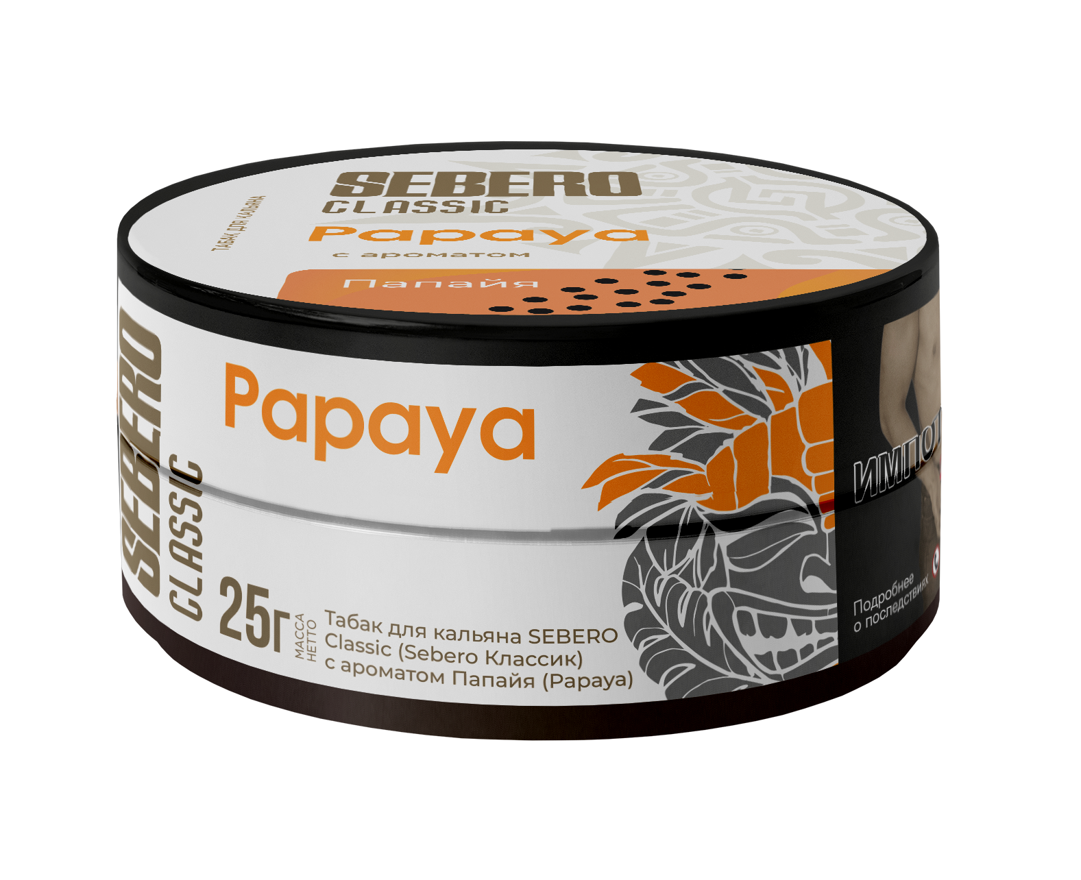Табак для кальяна - Sebero - PAPAYA ( папайя ) - 25 г