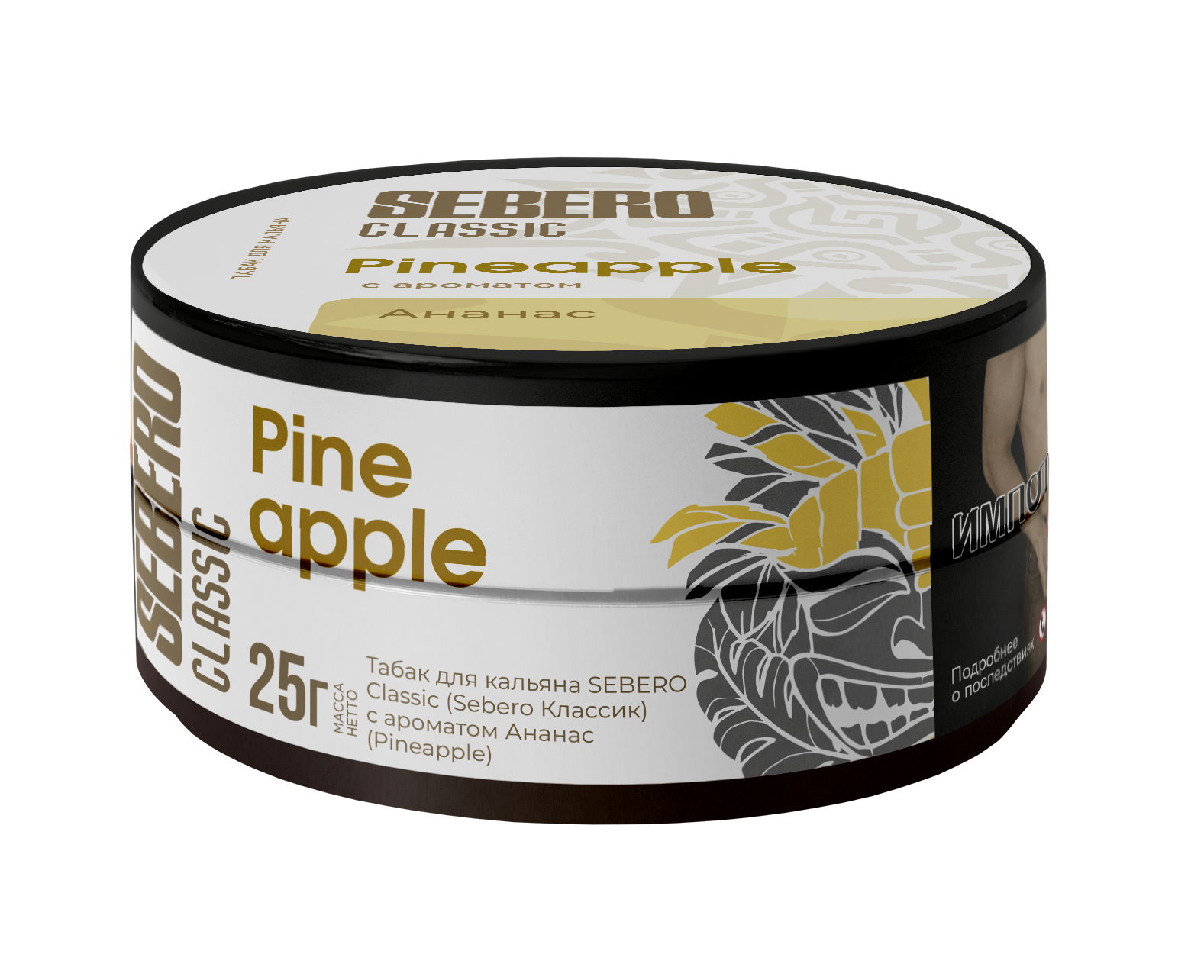 Табак для кальяна - Sebero - PINEAPPLE ( ананас ) - 25 г