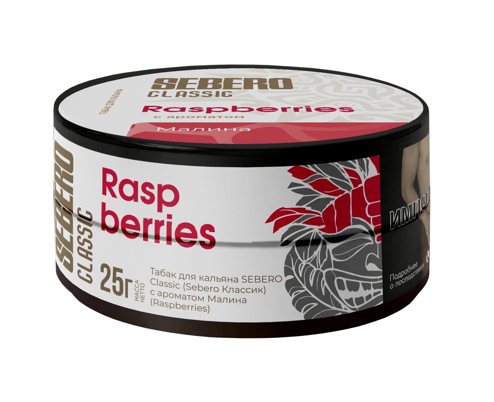 Табак для кальяна - Sebero - RASPBERRY ( малина ) - 25 г