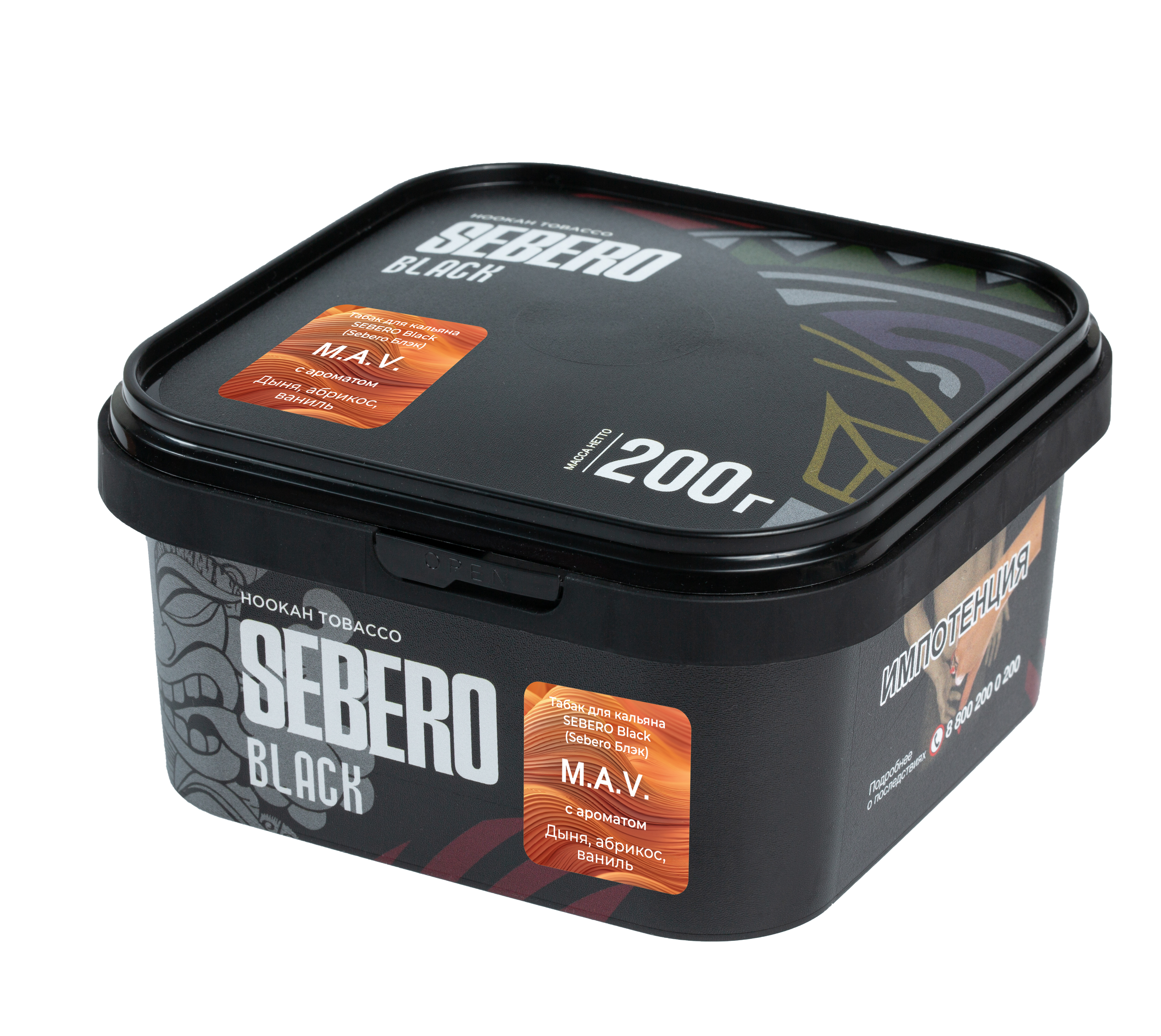 Табак для кальяна - Sebero black - M.A.V. ( с ароматом дыня, абрикос, ваниль ) - 200 г
