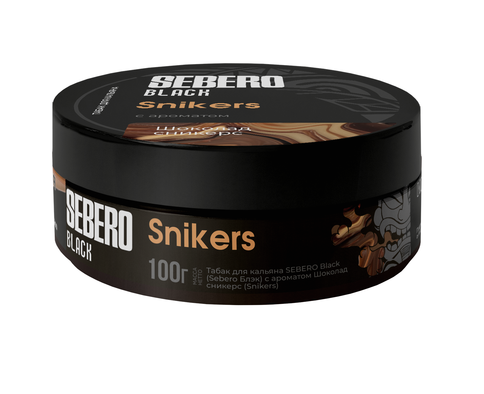 Табак для кальяна - Sebero black - Snikers ( сникирс ) - 100 г