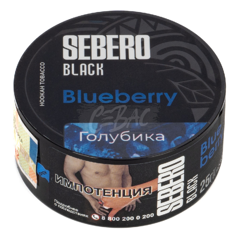 Табак для кальяна - Sebero black - Blueberry ( голубика ) - 25 г