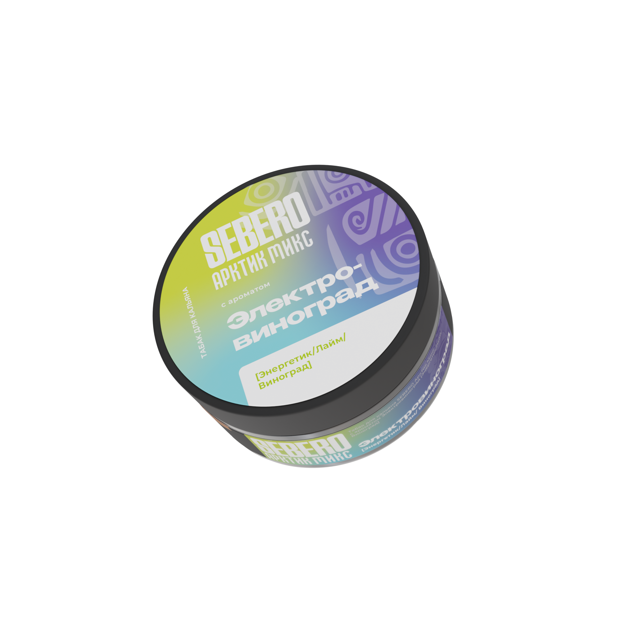 NEW Табак для кальяна SEBERO Arctic Mix 100г - Электровиноград ( энергетик, лайм, виноград )