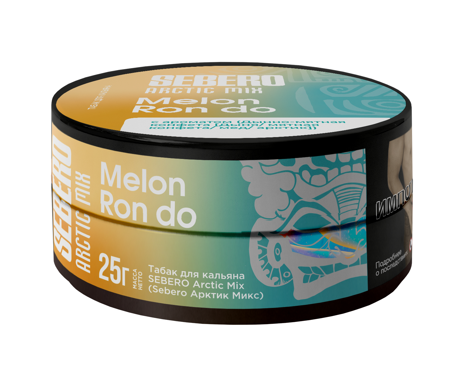 Табак для кальяна SEBERO Arctic Mix - 25г - Melon Ron Do - Мелон Рон до (Дыня, мятная конфета, мед, арктик)