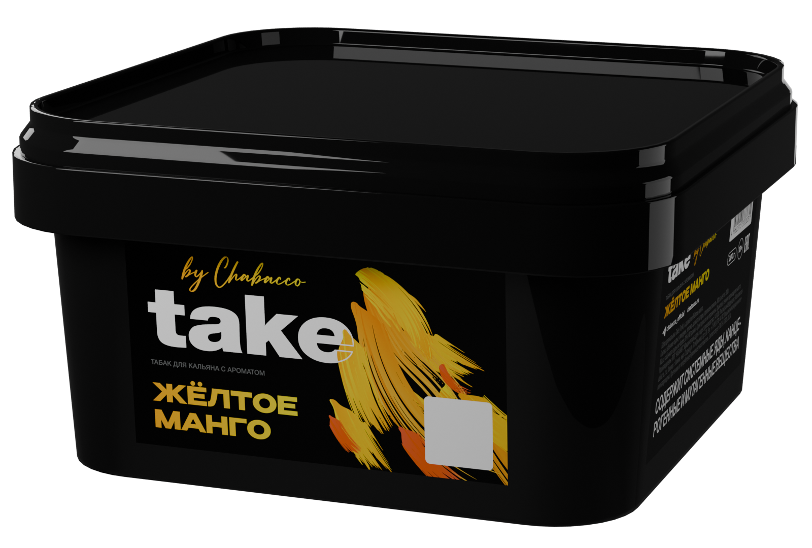 Табак для кальяна - Take - YELLOW MANGO ( с ароматом жёлтое манго ) - 200г