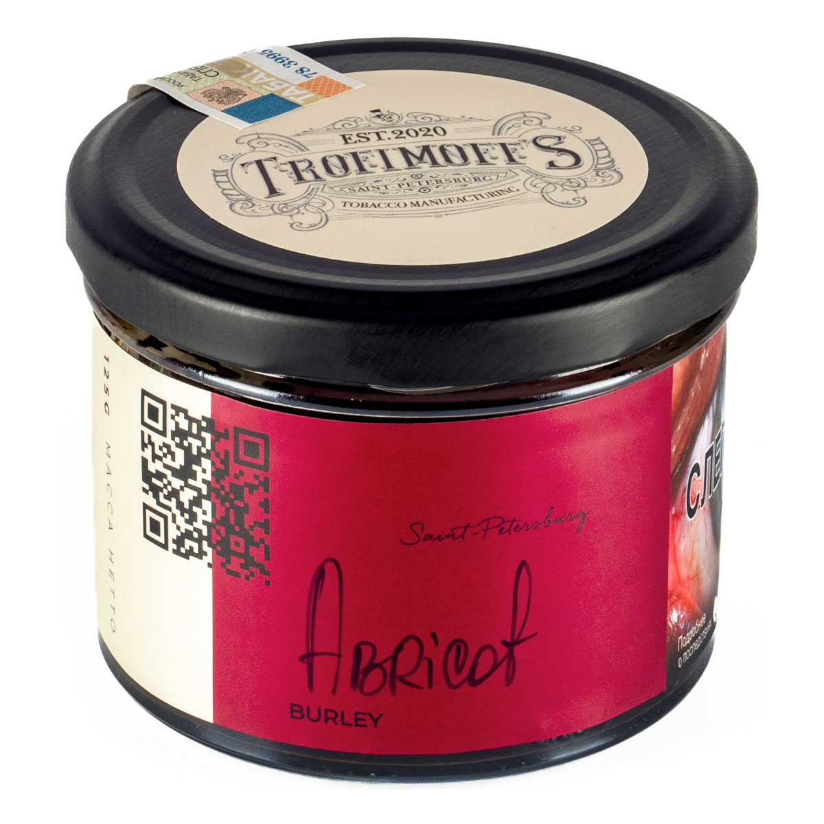 "Trofimoff"s" Abricot burley (спелый абрикос) 125гр.