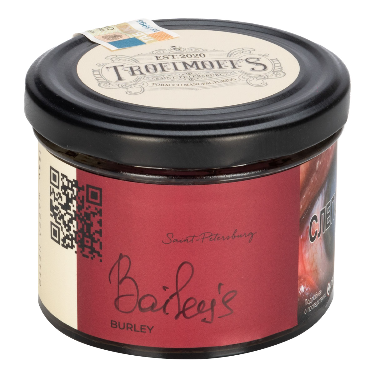 "Trofimoff"s" Baileys burley (молочно-шоколадный микс) 125гр.