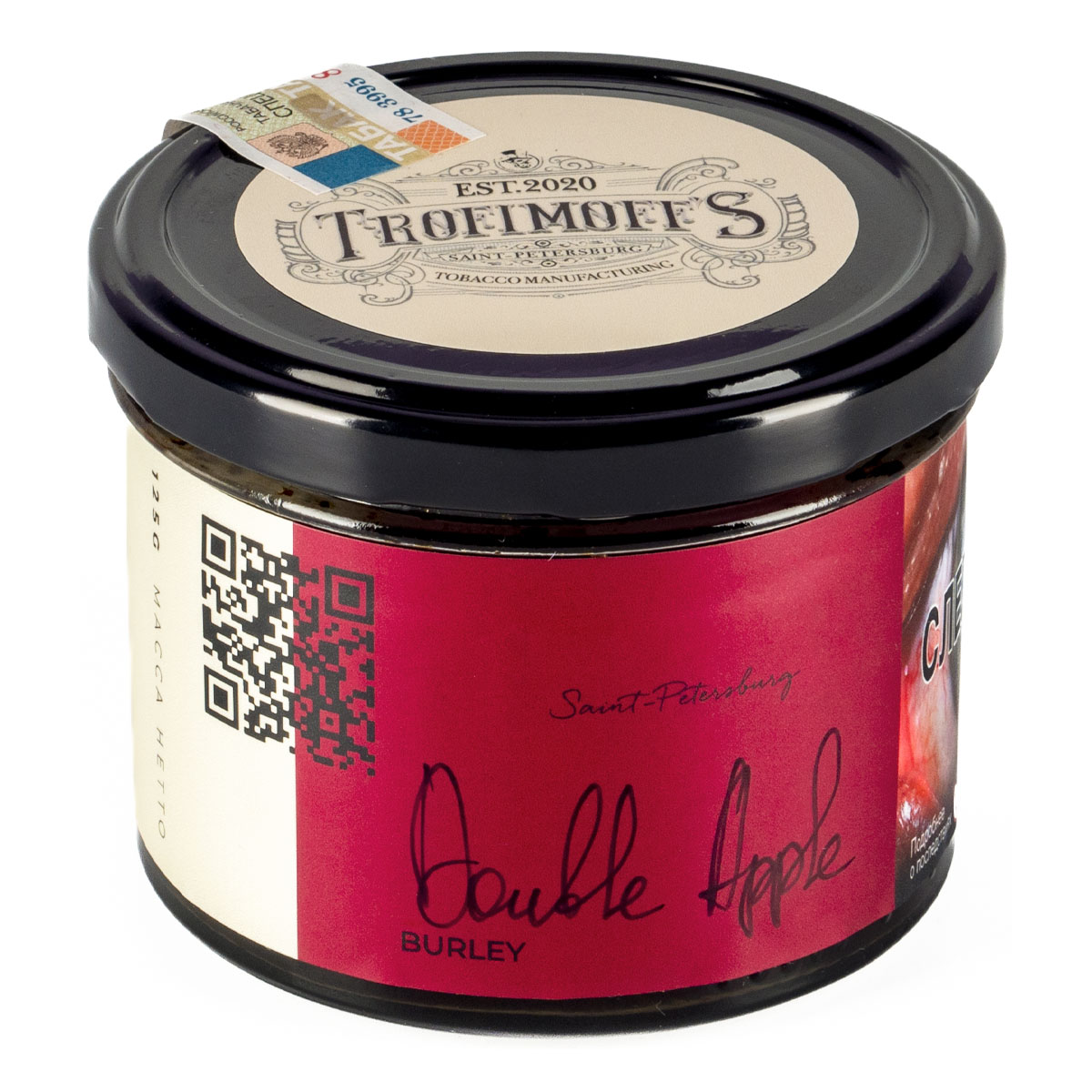 "Trofimoff"s" Double Apple burley (родная "двойнушка") 125гр.