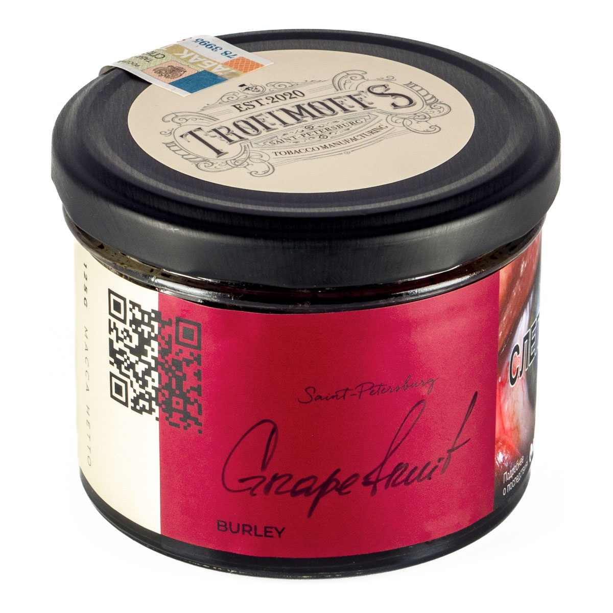 "Trofimoff"s" Grapefruit burley (грейпфрутовый сок) 125гр.