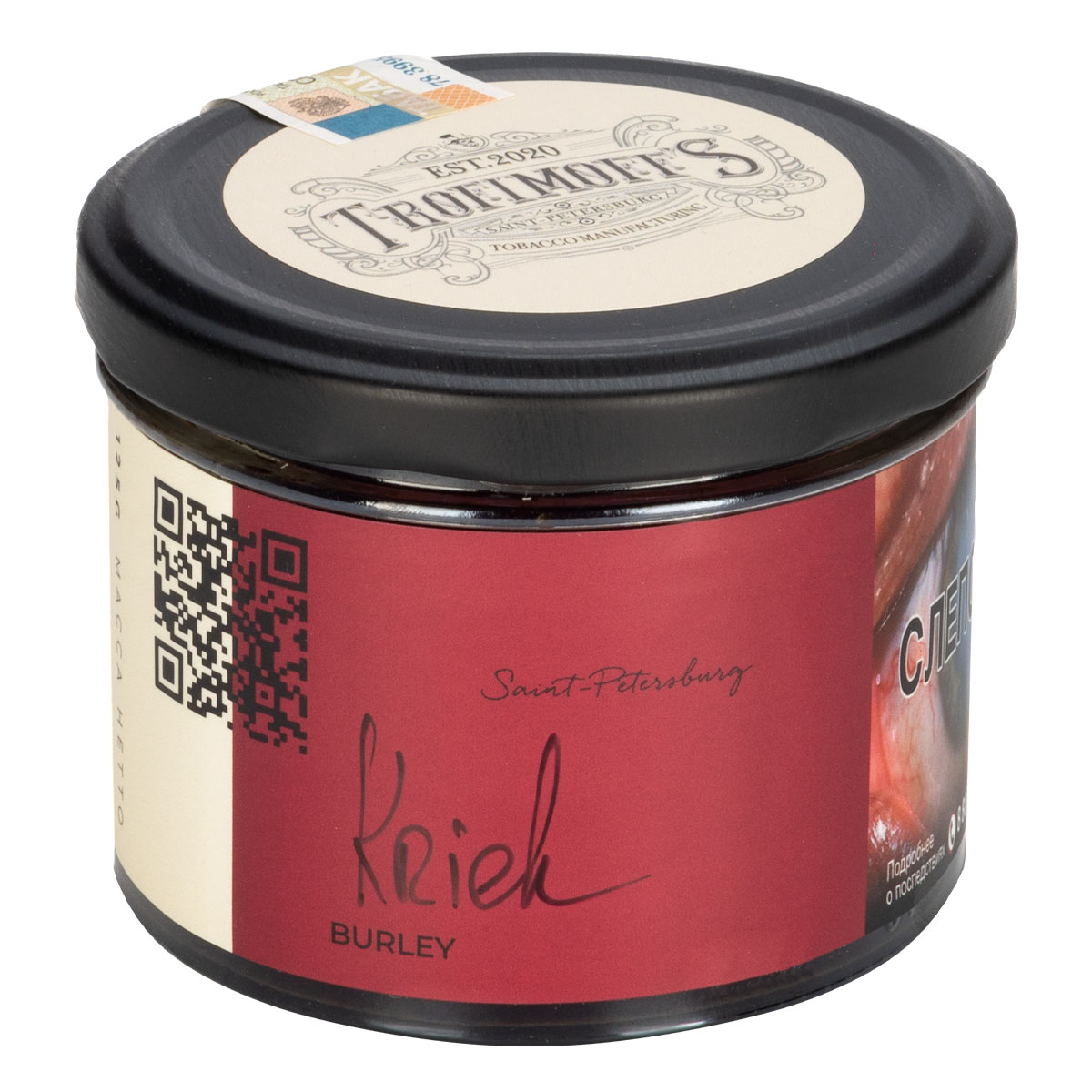 "Trofimoff"s" Kriek burley (бельгийская вишня-черешня) 125гр.