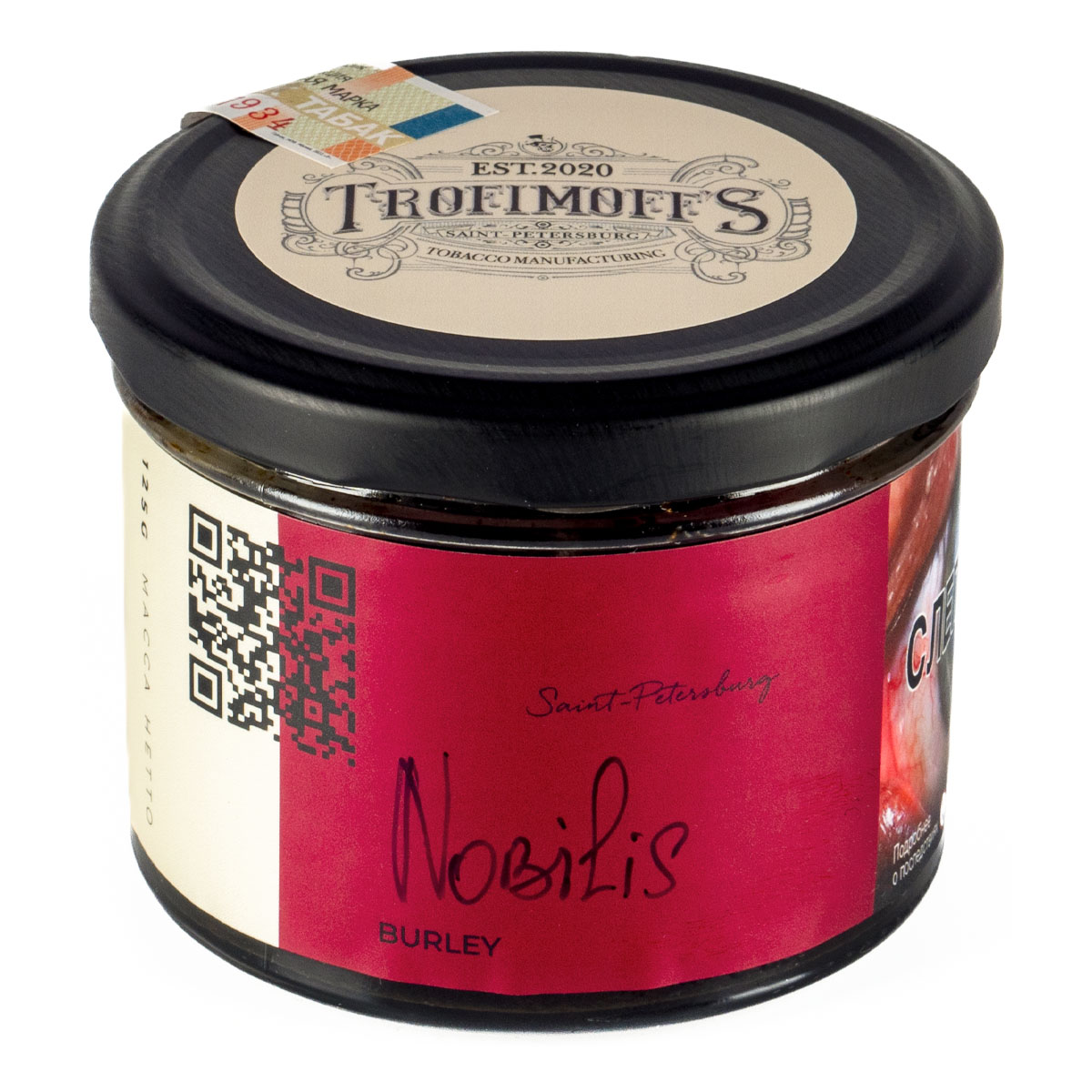 "Trofimoff"s" Nobilis burley ("молодая" сосна) 125гр.