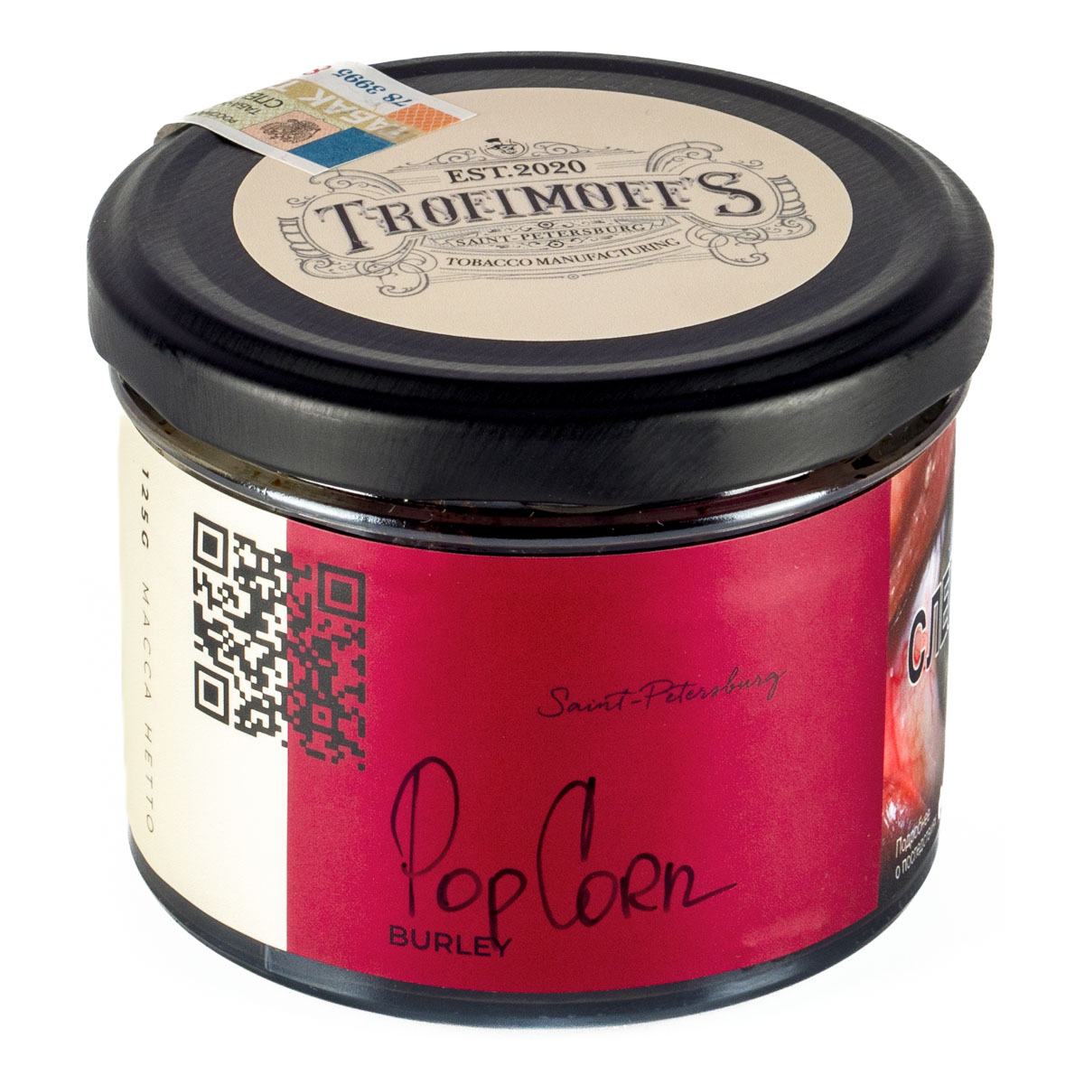 "Trofimoff"s" Pop Corn burley (карамельный попкорн) 125гр.