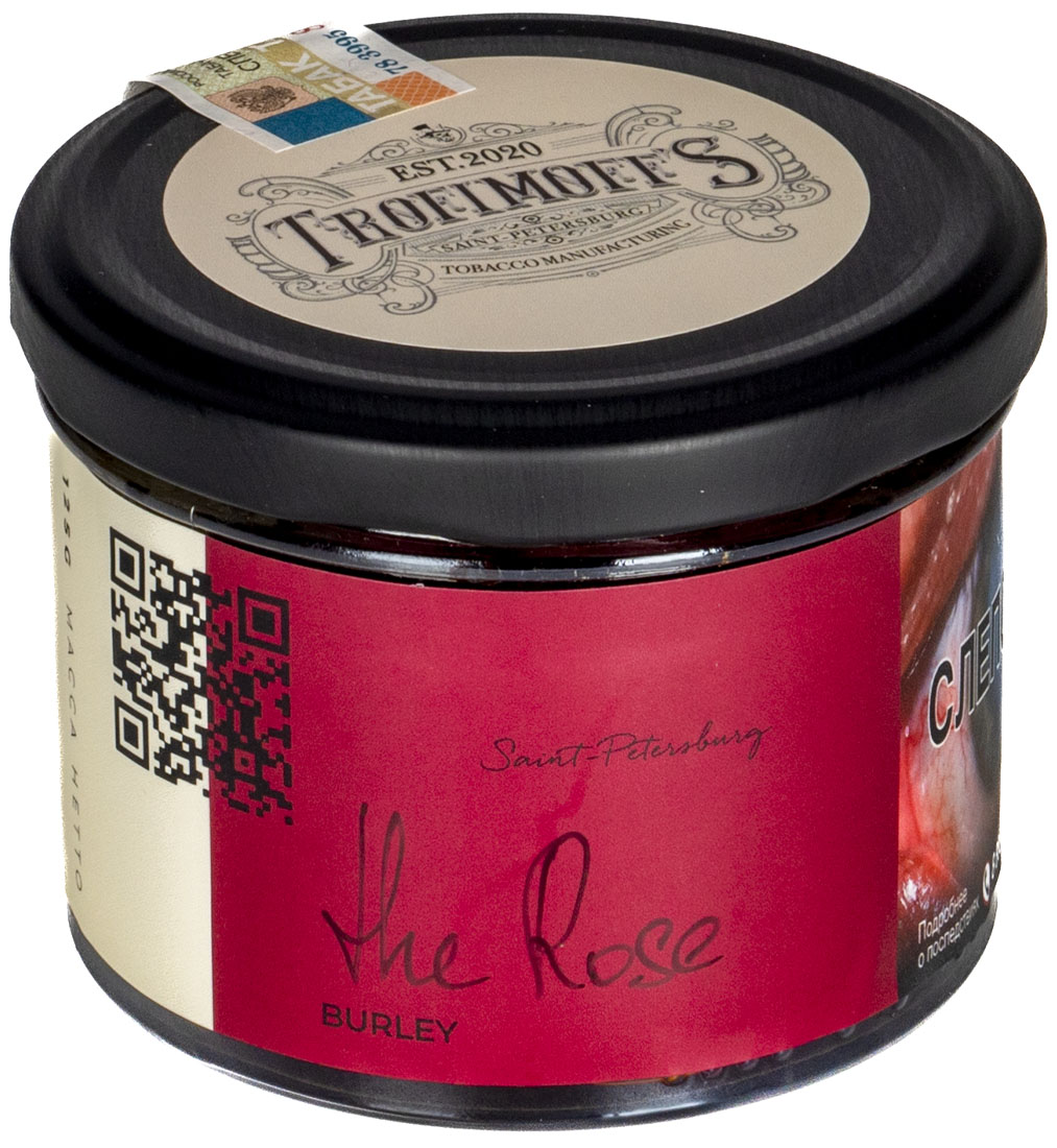 "Trofimoff"s" the Rose burley (яркая цветочная роза) 125гр.