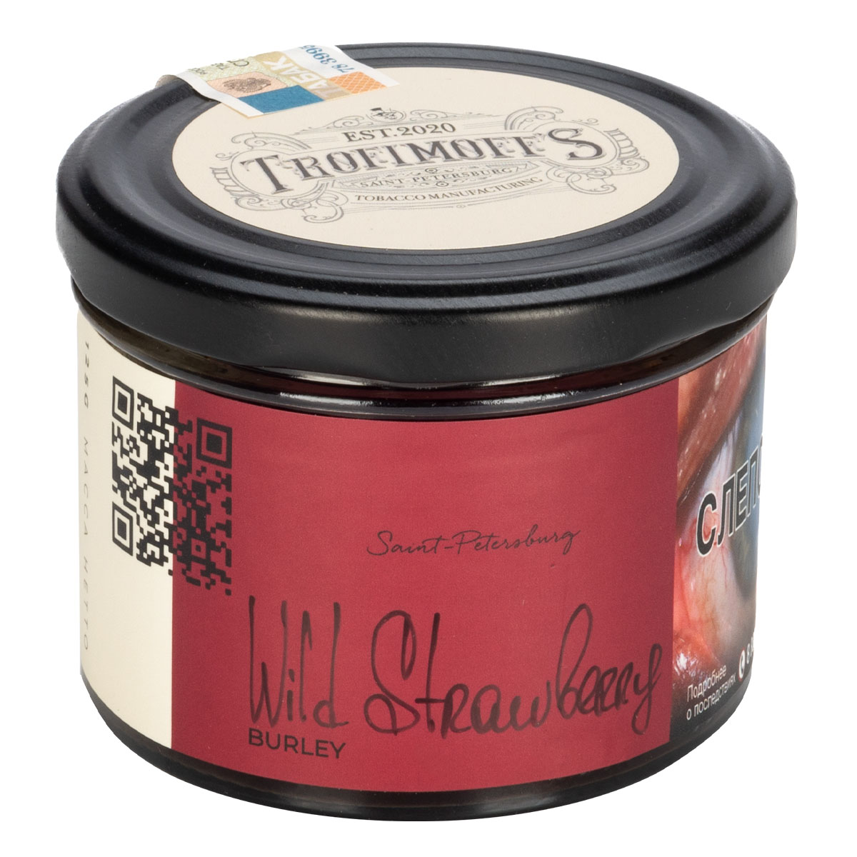 "Trofimoff"s" Wild strawberry burley ("дикая" земляника) 125гр.