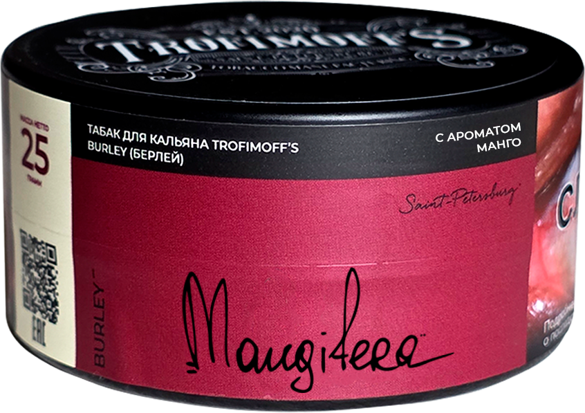 "Trofimoff"s" Mangifera burley (сливочный манго) 25гр.