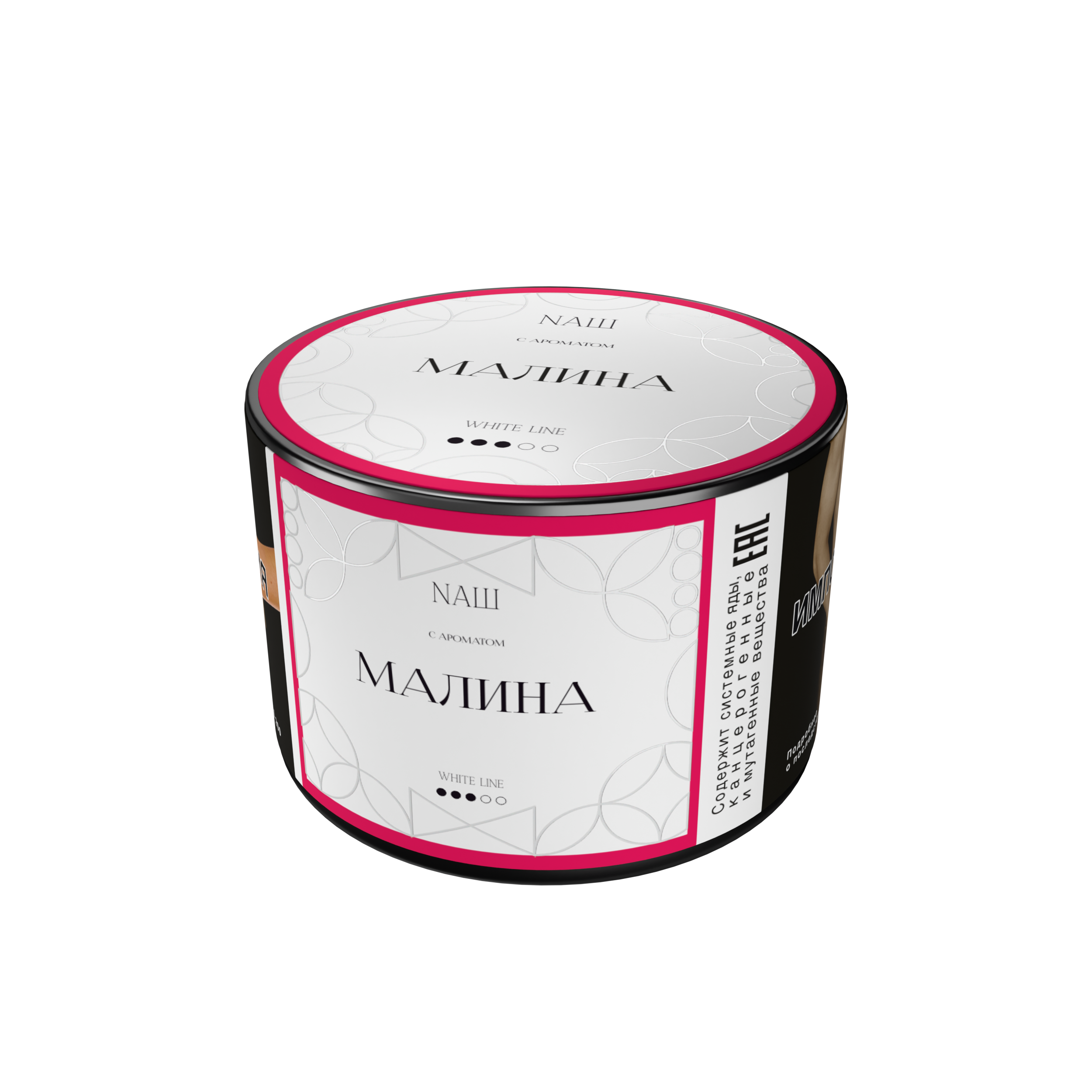 Табак для кальяна "NAШ" - 40г - Малина