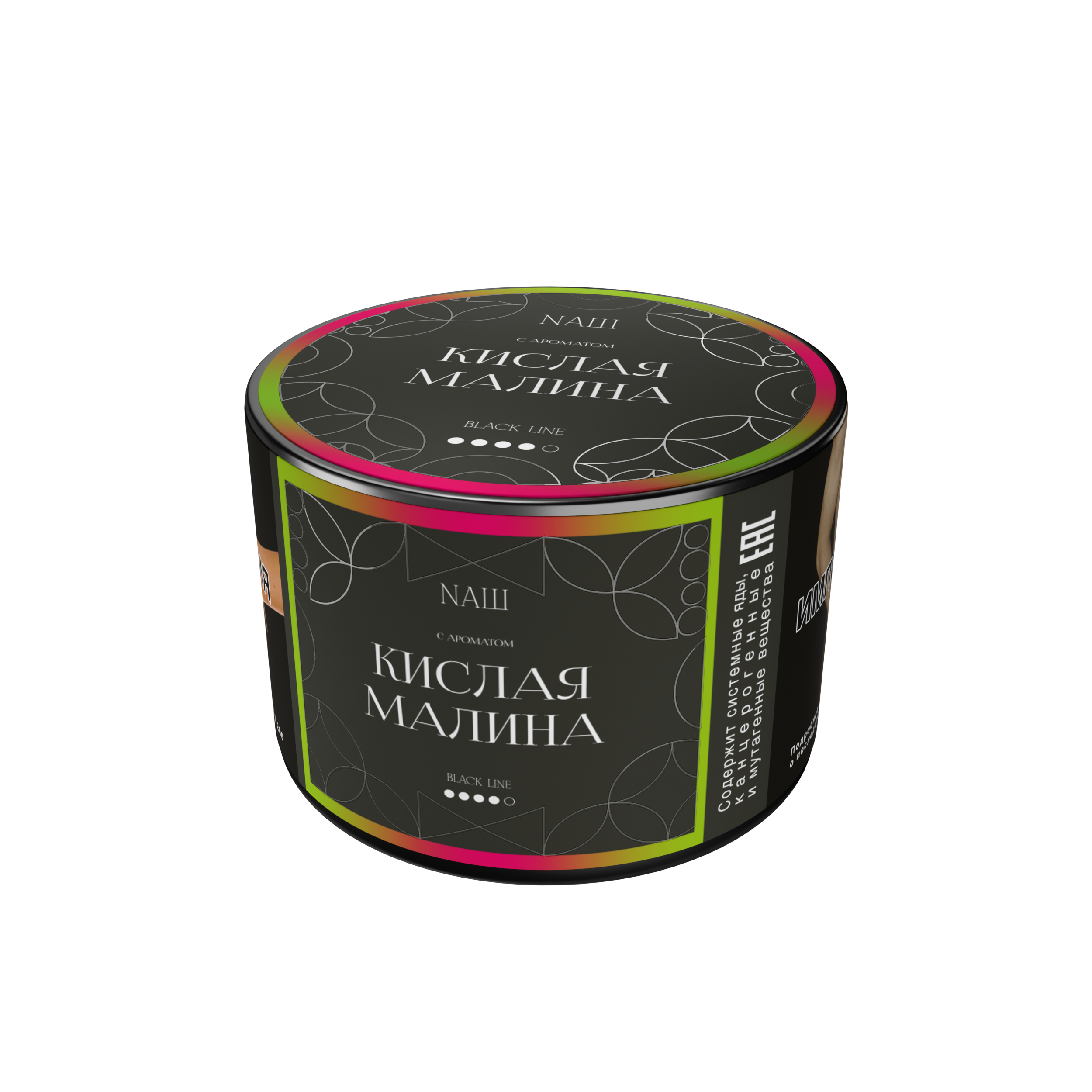 Табак для кальяна "NАШ BLACK" - КИСЛАЯ МАЛИНА, банка, 40гр