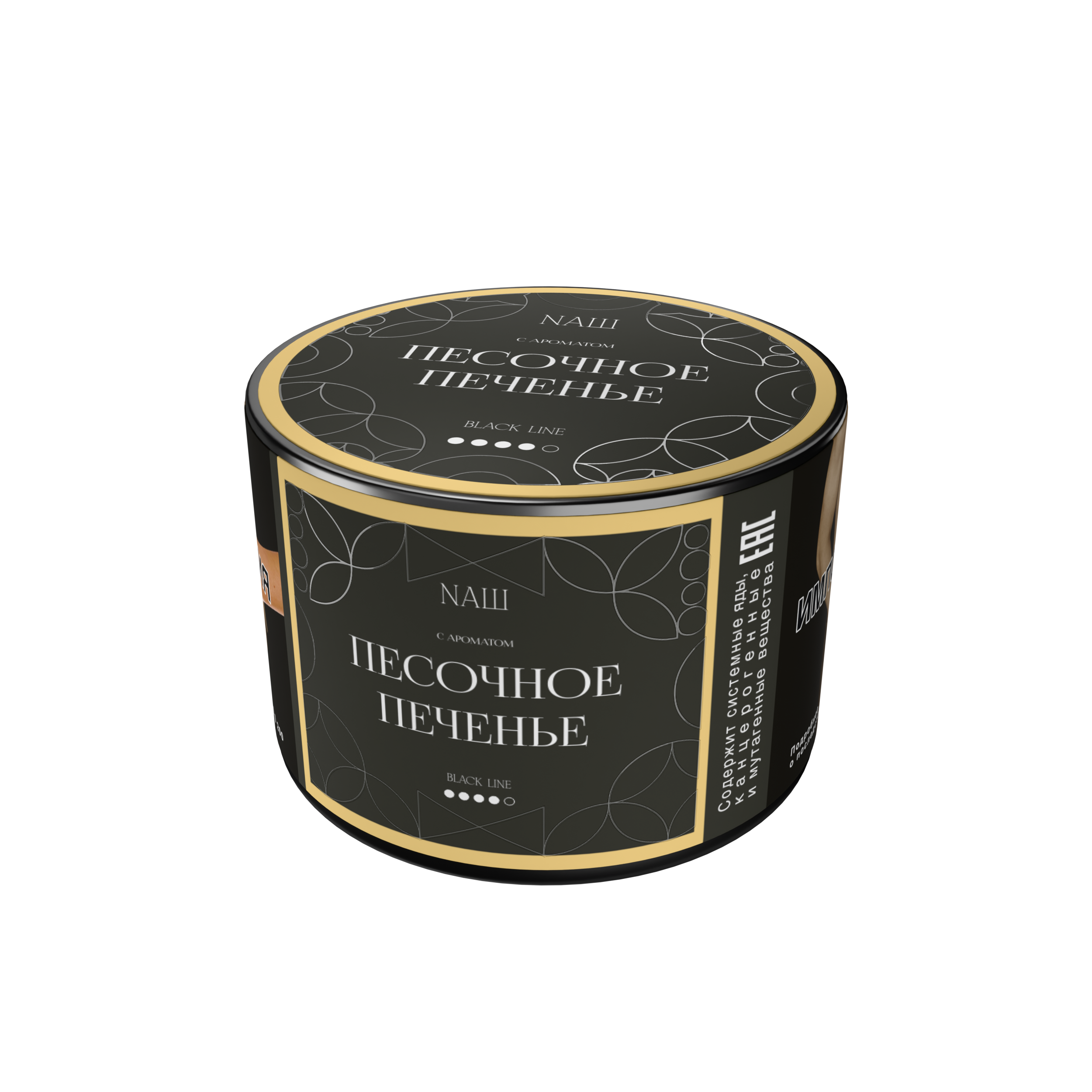 Табак для кальяна "NАШ BLACK" - ПЕСОЧНОЕ ПЕЧЕНЬЕ, банка, 40гр