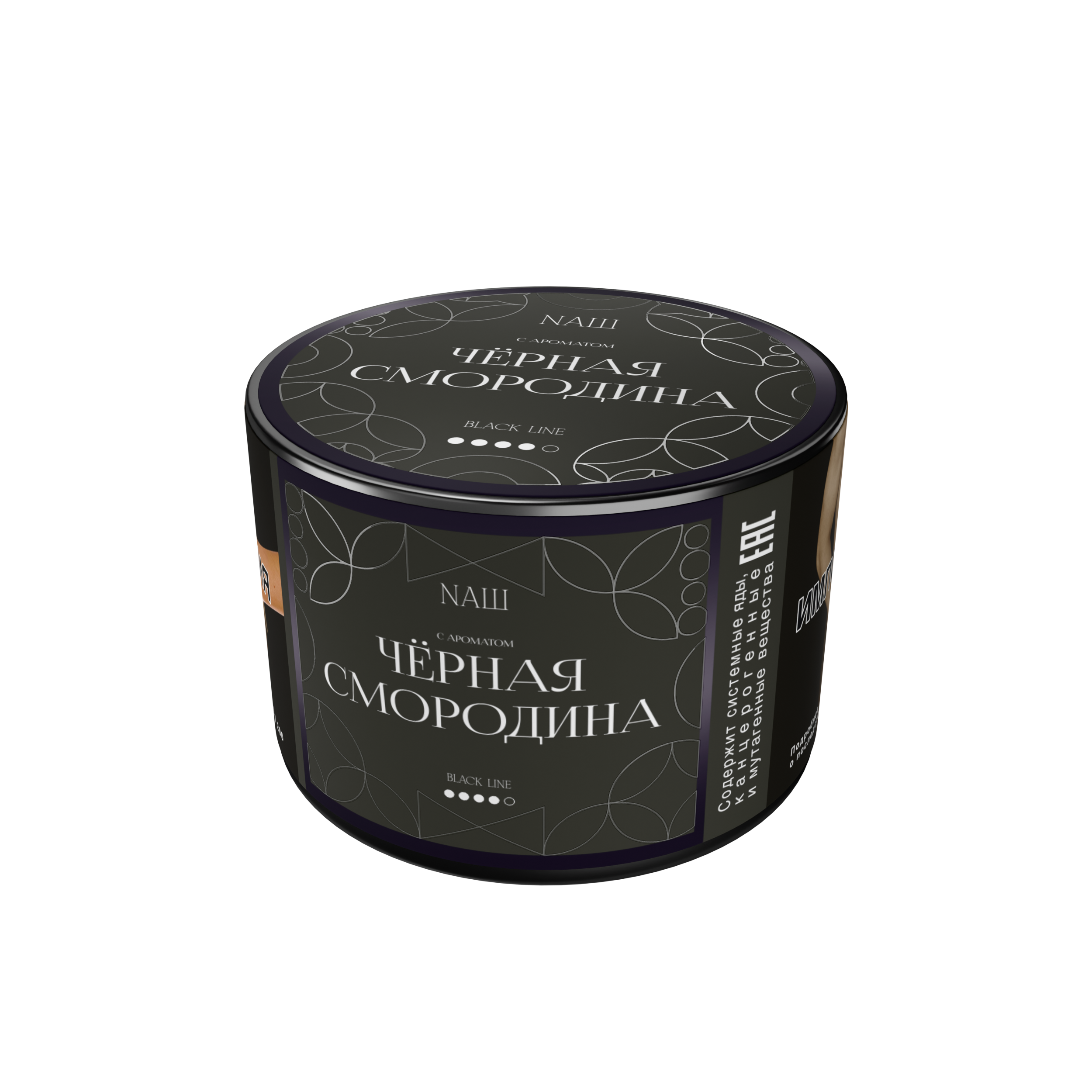 Табак для кальяна "NАШ BLACK" - ЧЁРНАЯ СМОРОДИНА, банка, 40гр