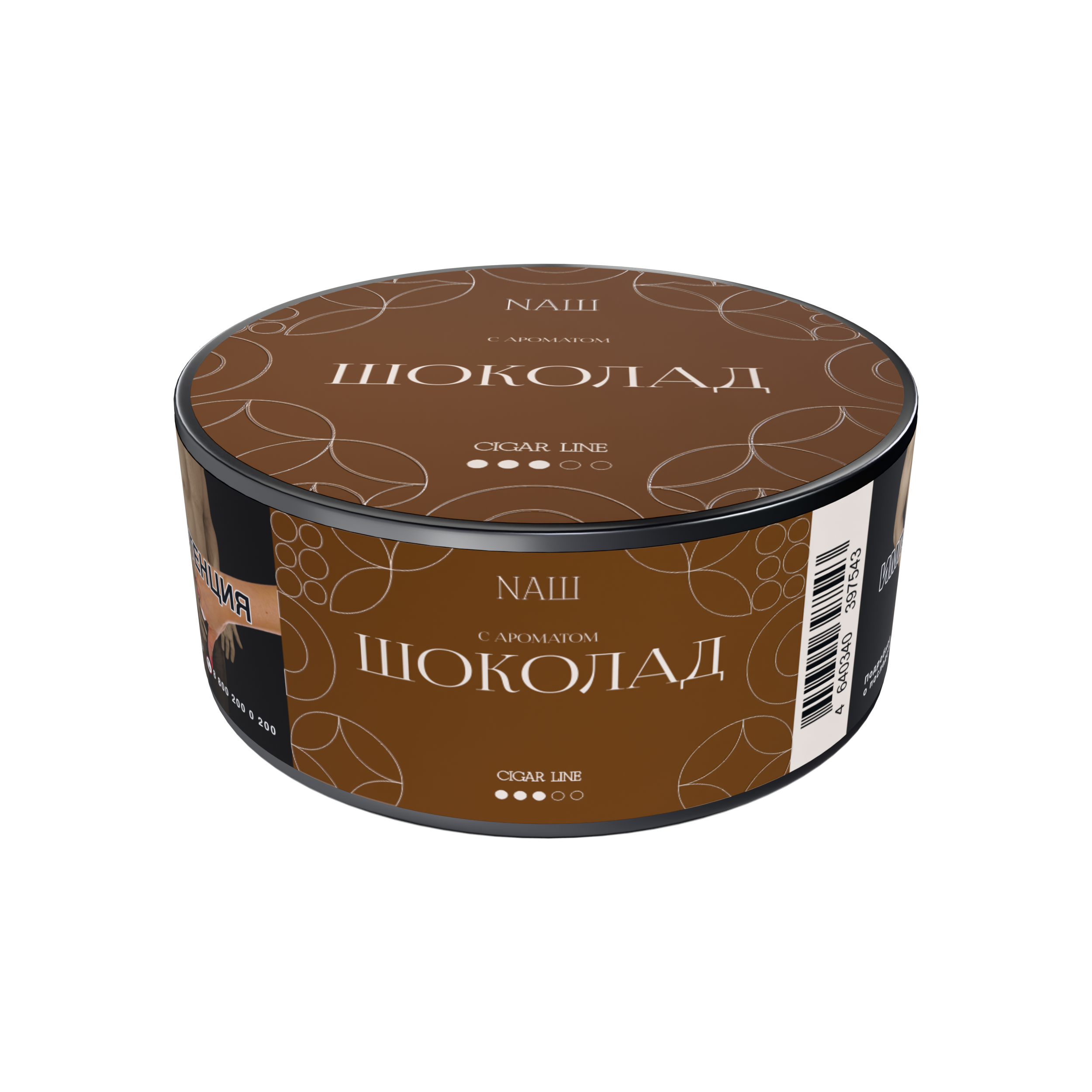 NEW Табак для кальяна NAШ Cigar - 30г - Шоколад