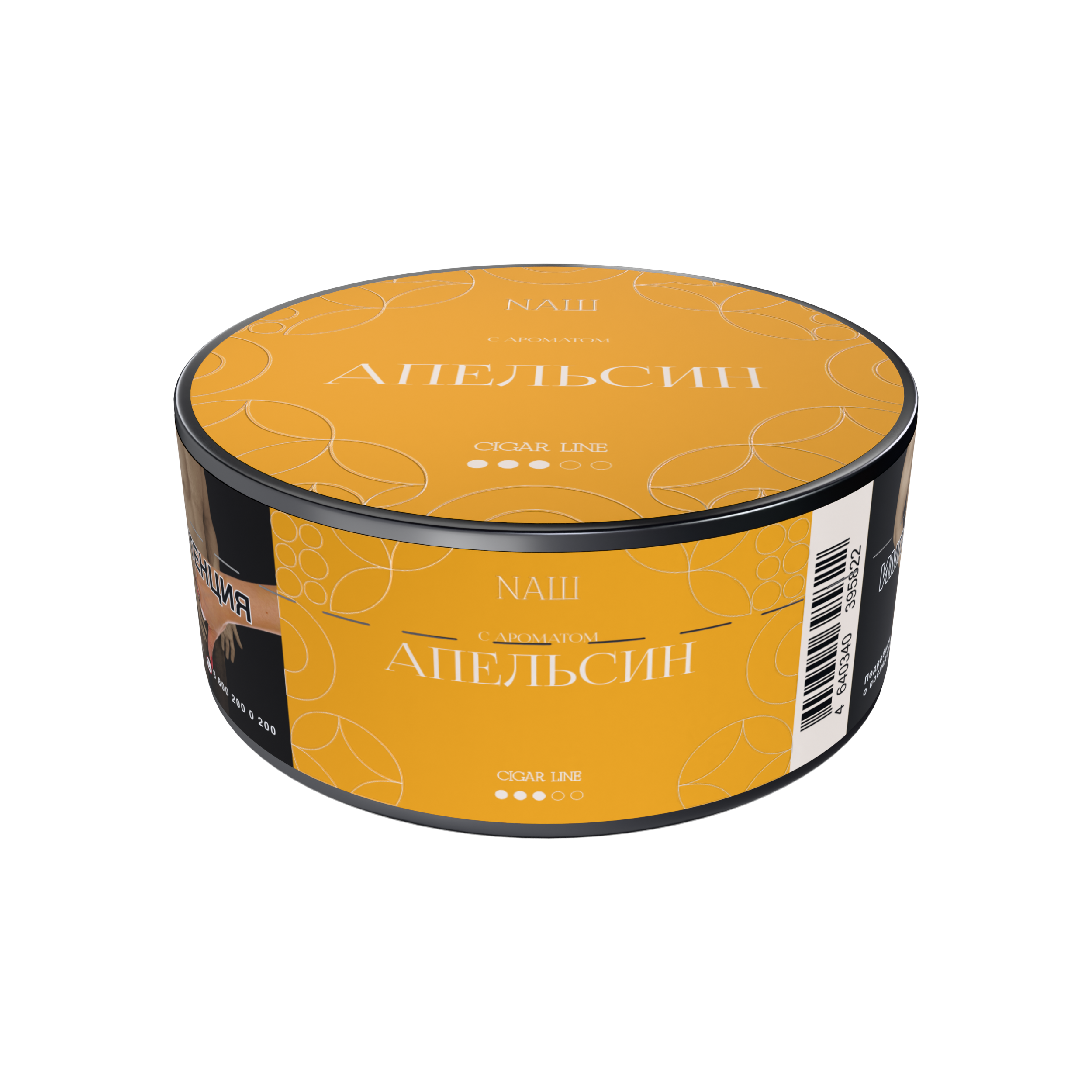 Табак для кальяна NAШ Cigar - 30г - Апельсин