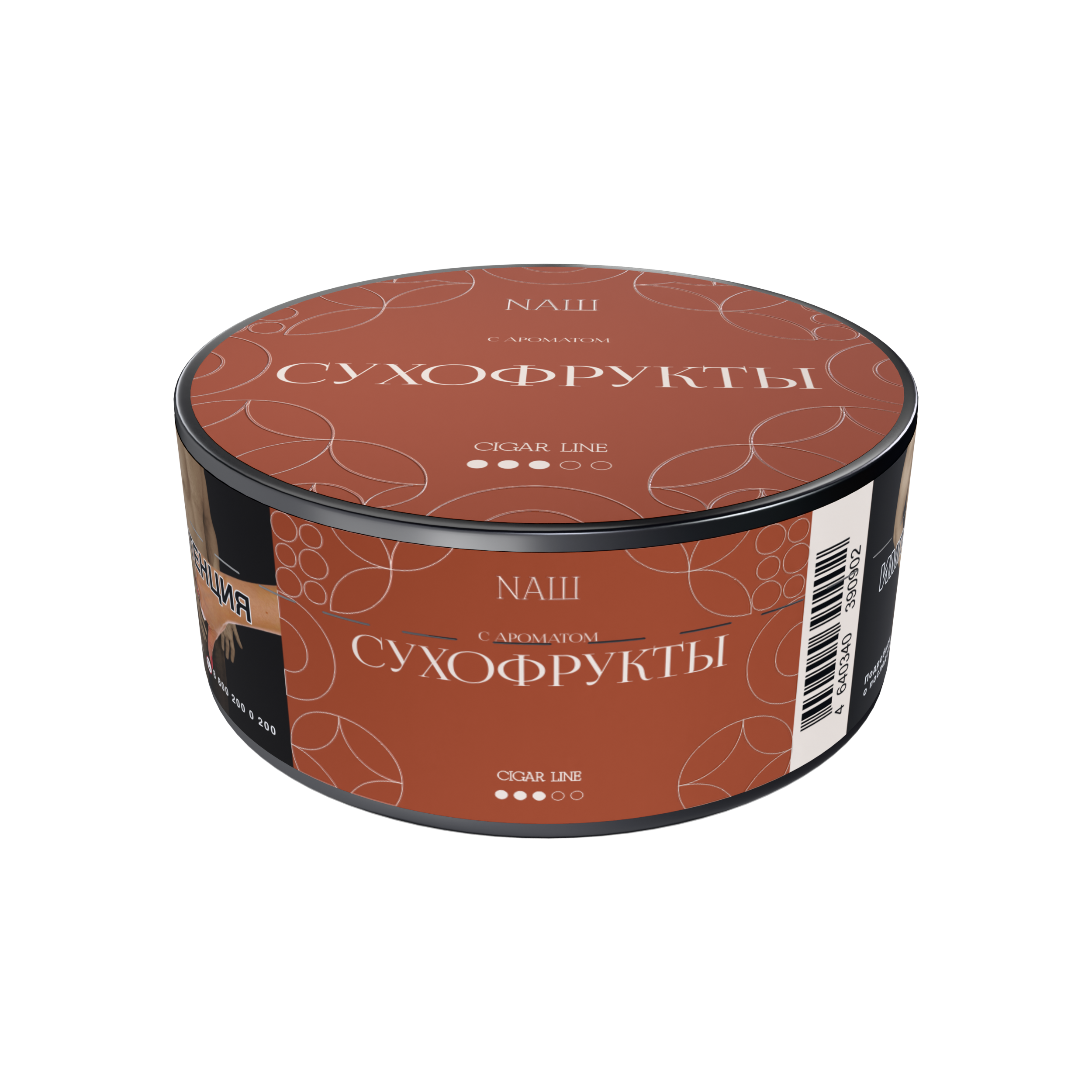 Табак для кальяна NAШ Cigar - 30г - Сухофрукты