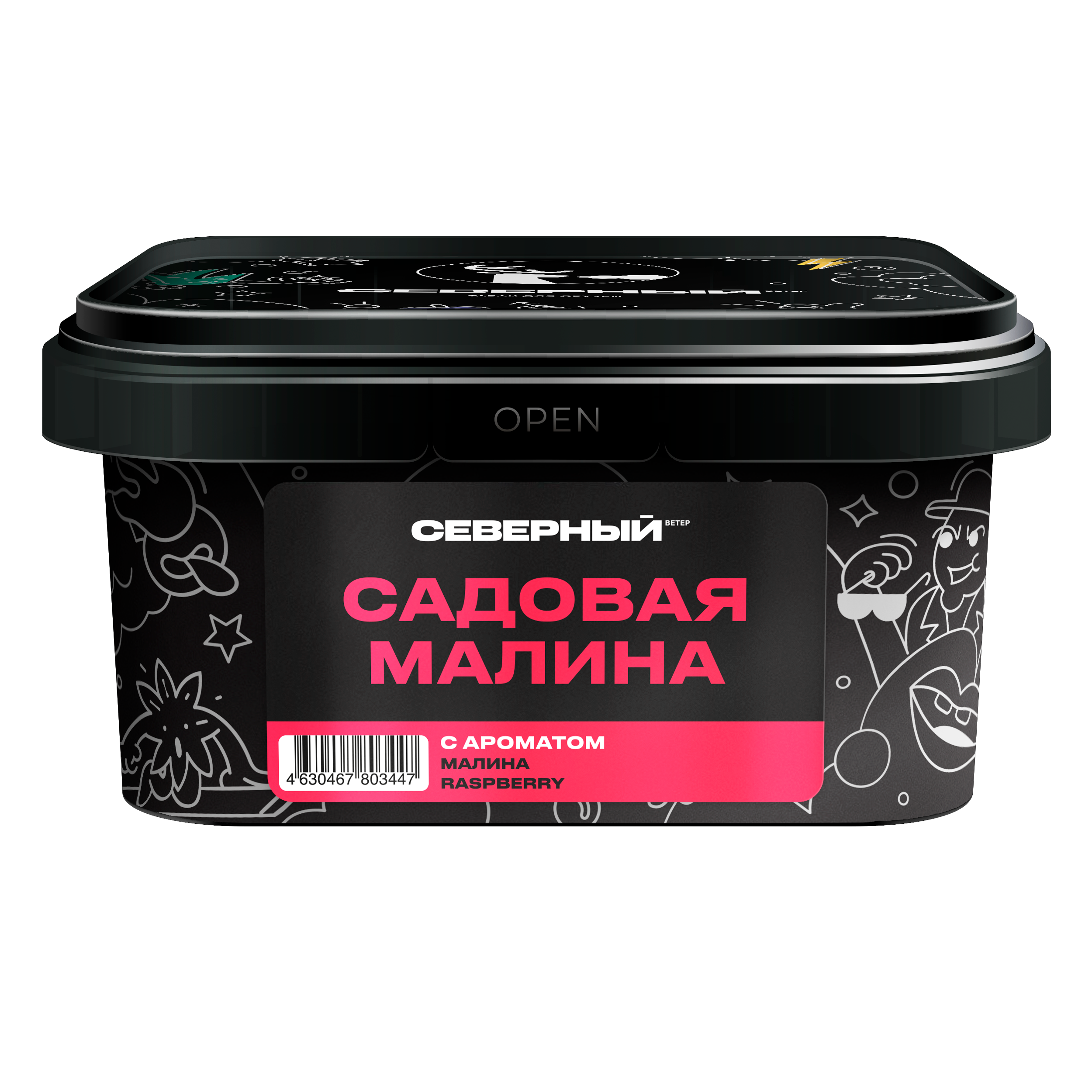 Табак для кальяна - Северный - Садовая Малина 200 г