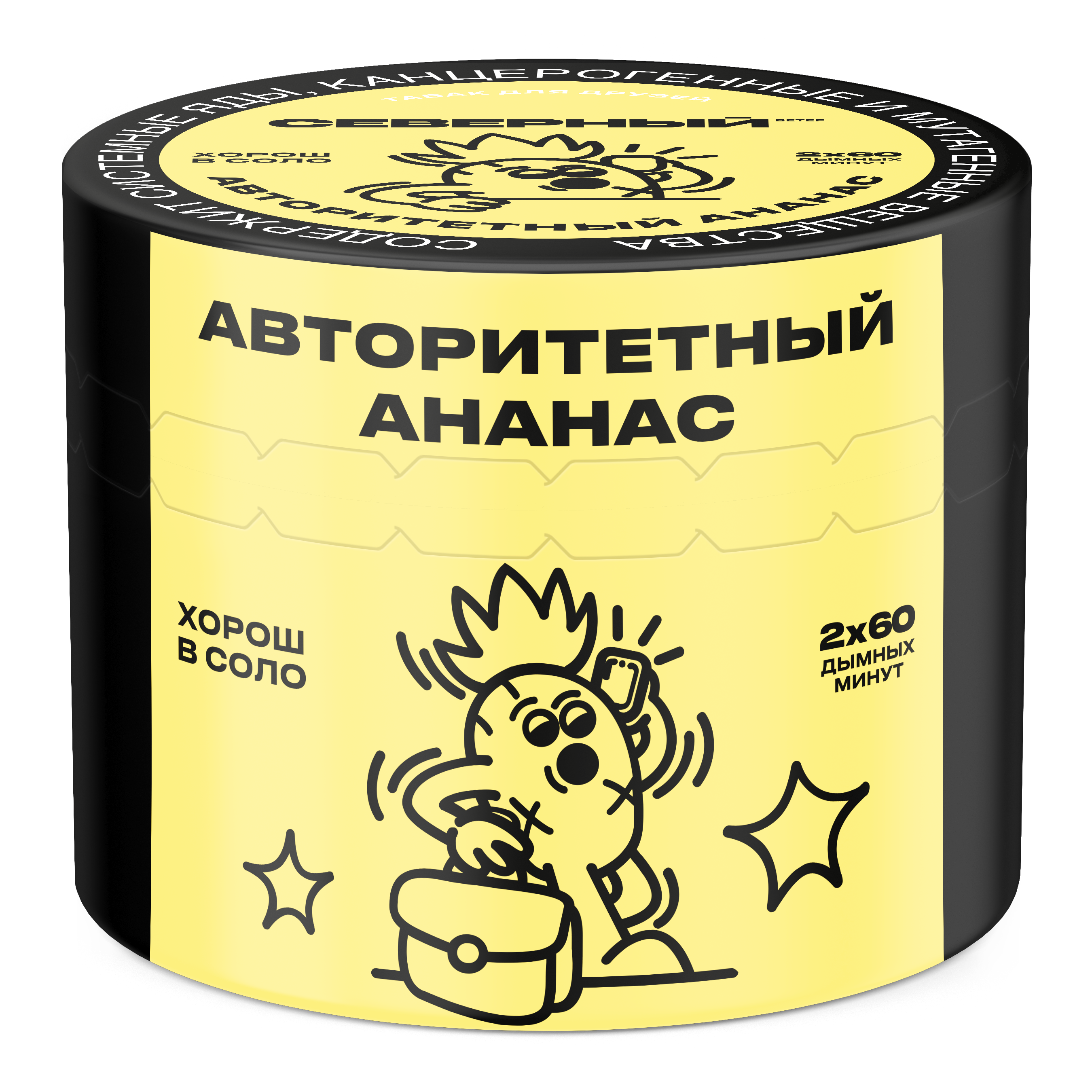 Табак для кальяна - Cеверный - Авторитетный Ананас (с ароматом ананас ) - 40 г