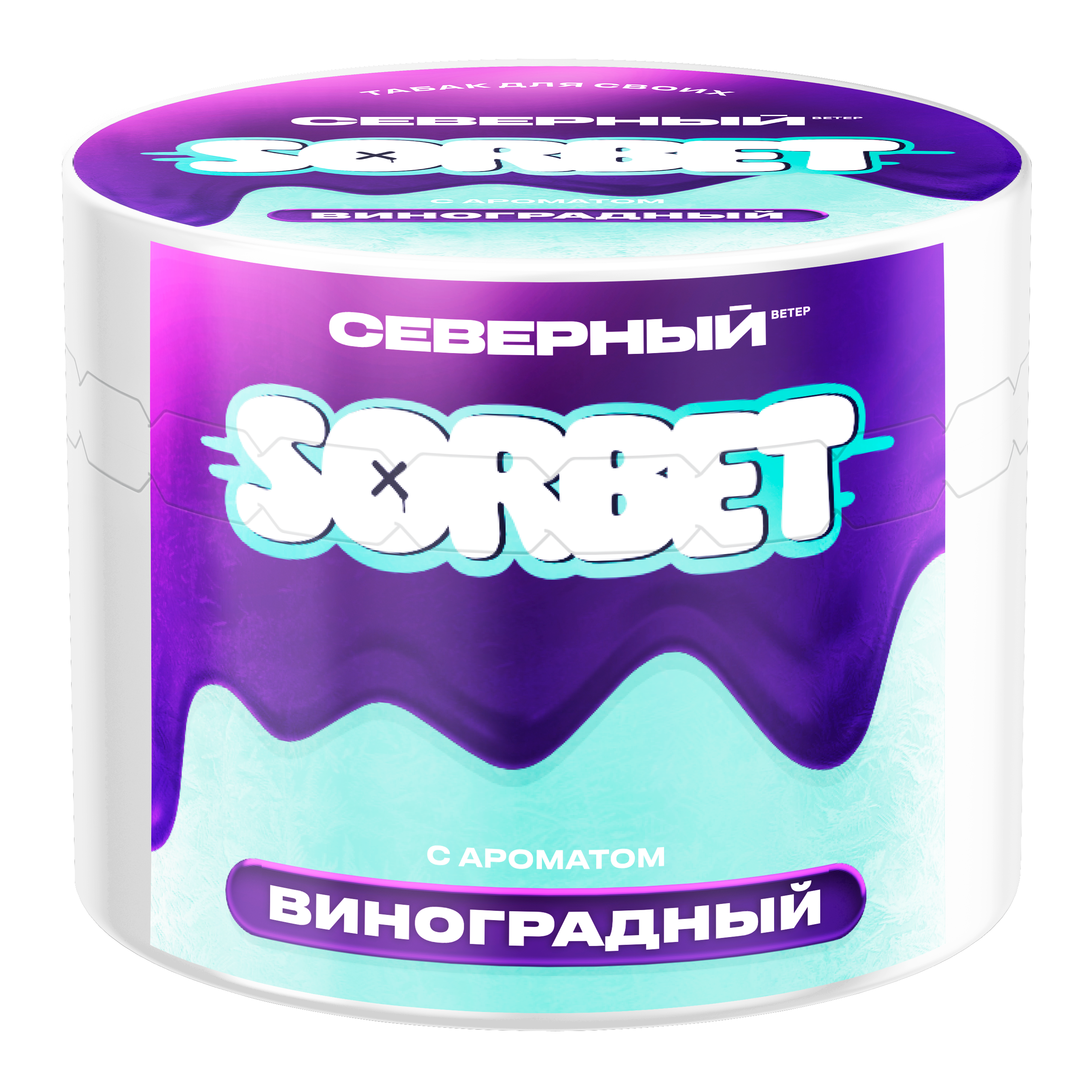 Табак для кальяна - Cеверный - Виноградный Сорбет ( с ароматом виноградный сорбет ) - 40 г