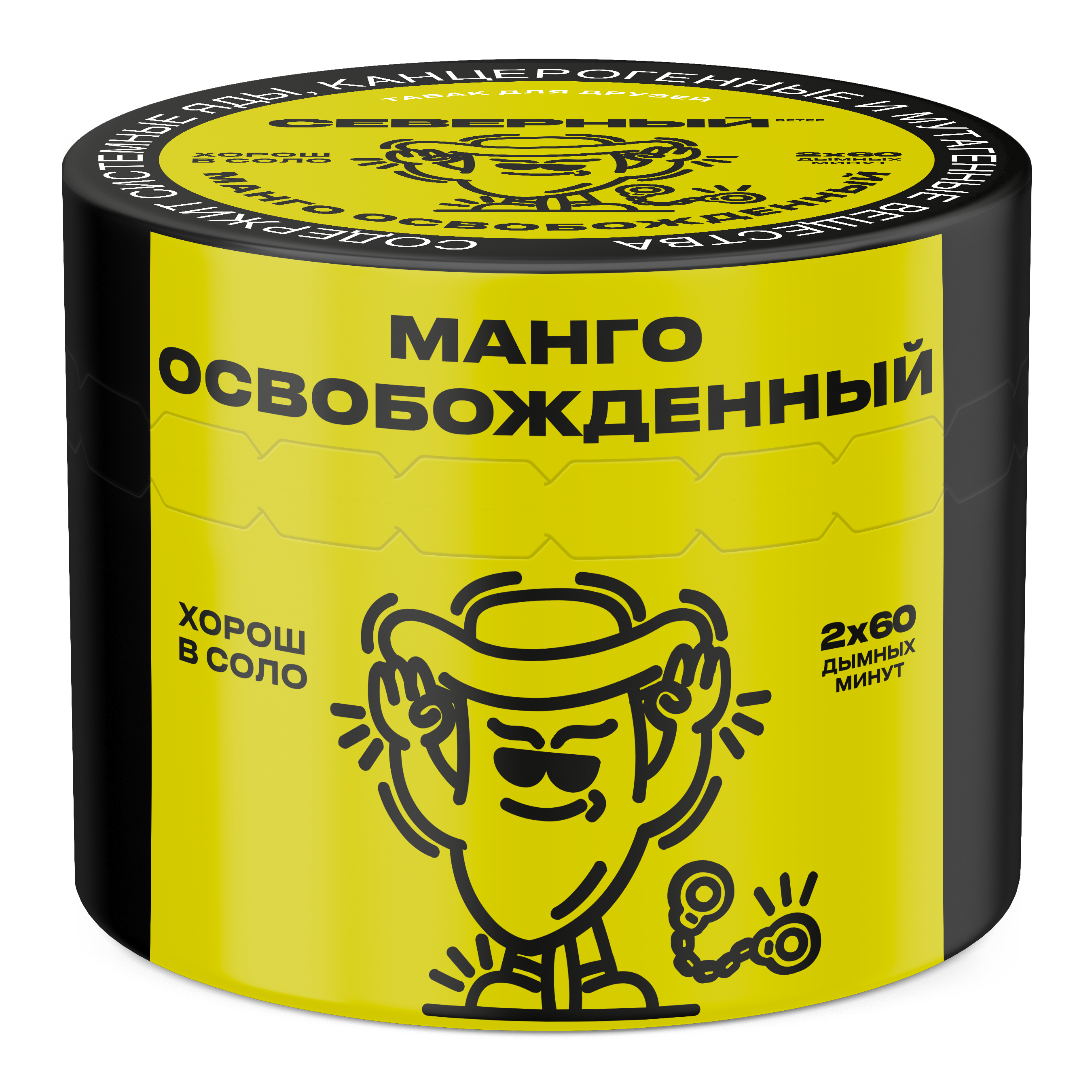Табак для кальяна - Cеверный - Манго Освобожденный ( с ароматом манго ) - 40 г