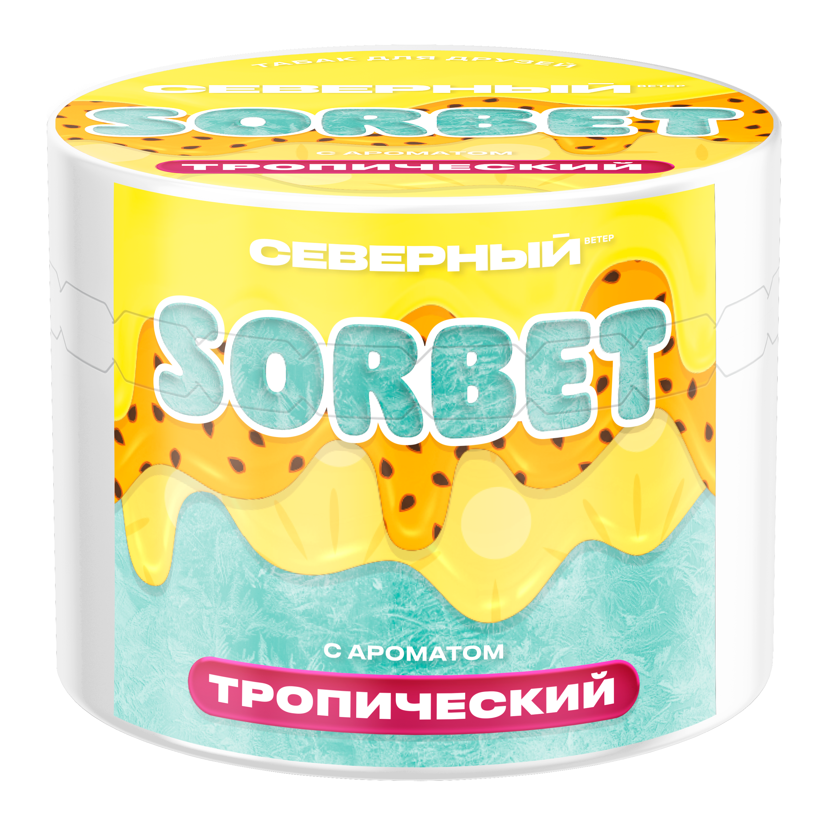 Табак для кальяна - Cеверный - Тропический Сорбет ( с ароматом тропический сорбет ) - 40 г
