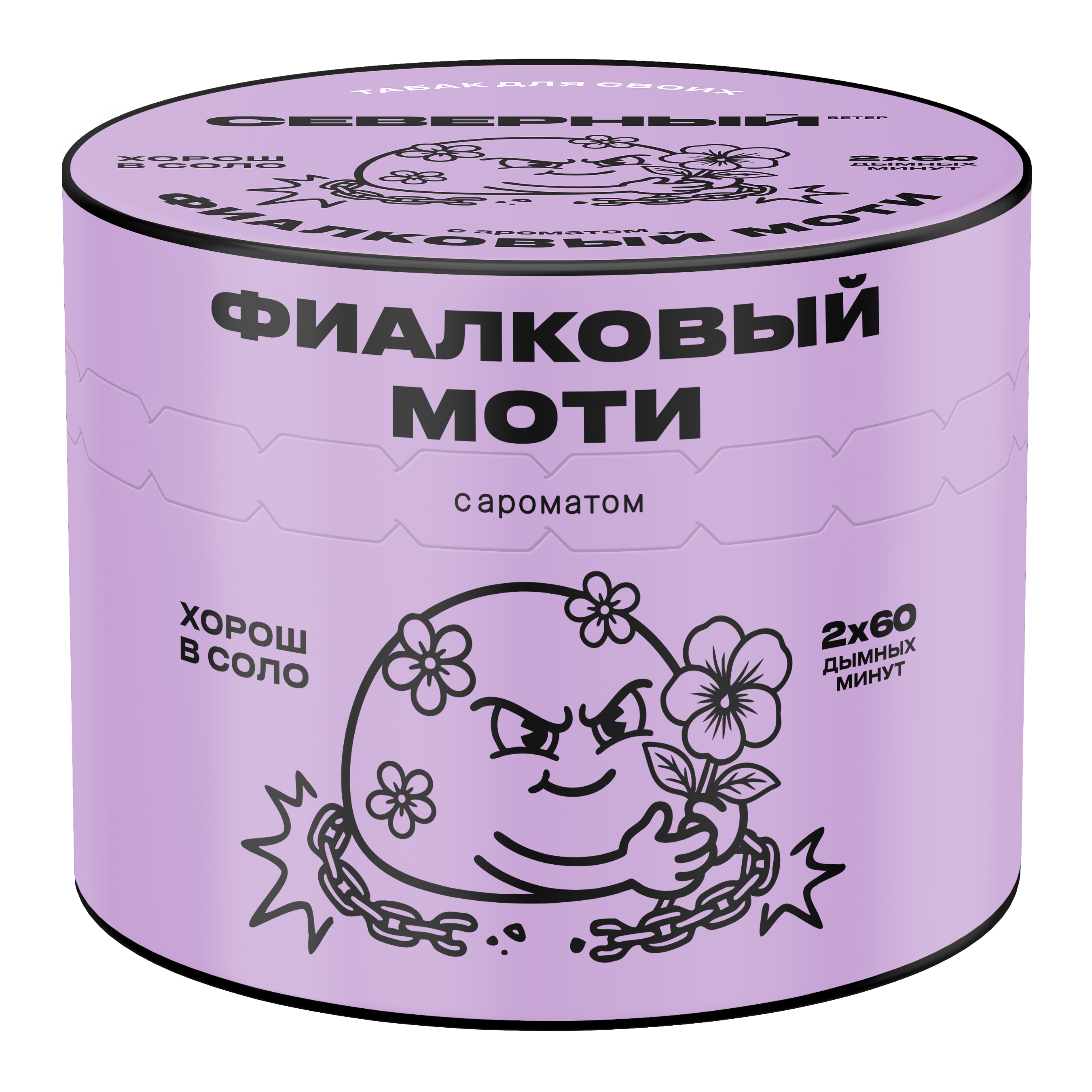 Табак для кальяна - Cеверный - Фиалковый моти - 40 г