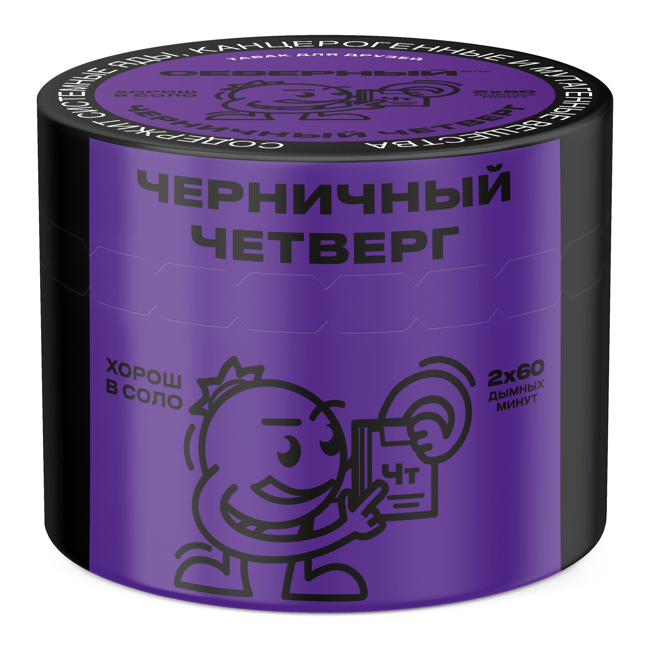 Табак для кальяна - Cеверный - Черничный Четверг ( с ароматом черника ) - 40 г
