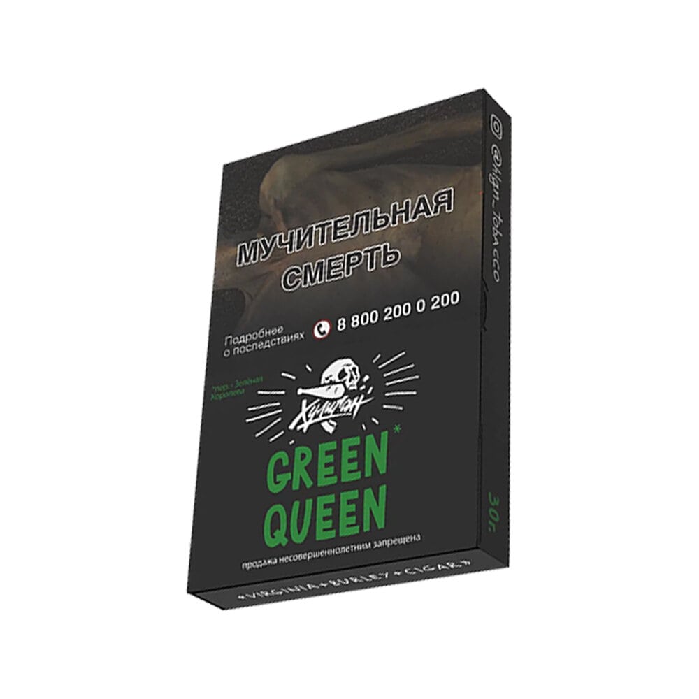 Green Queen - (Мятный чай с мёдом) - Хулиган, 25 г