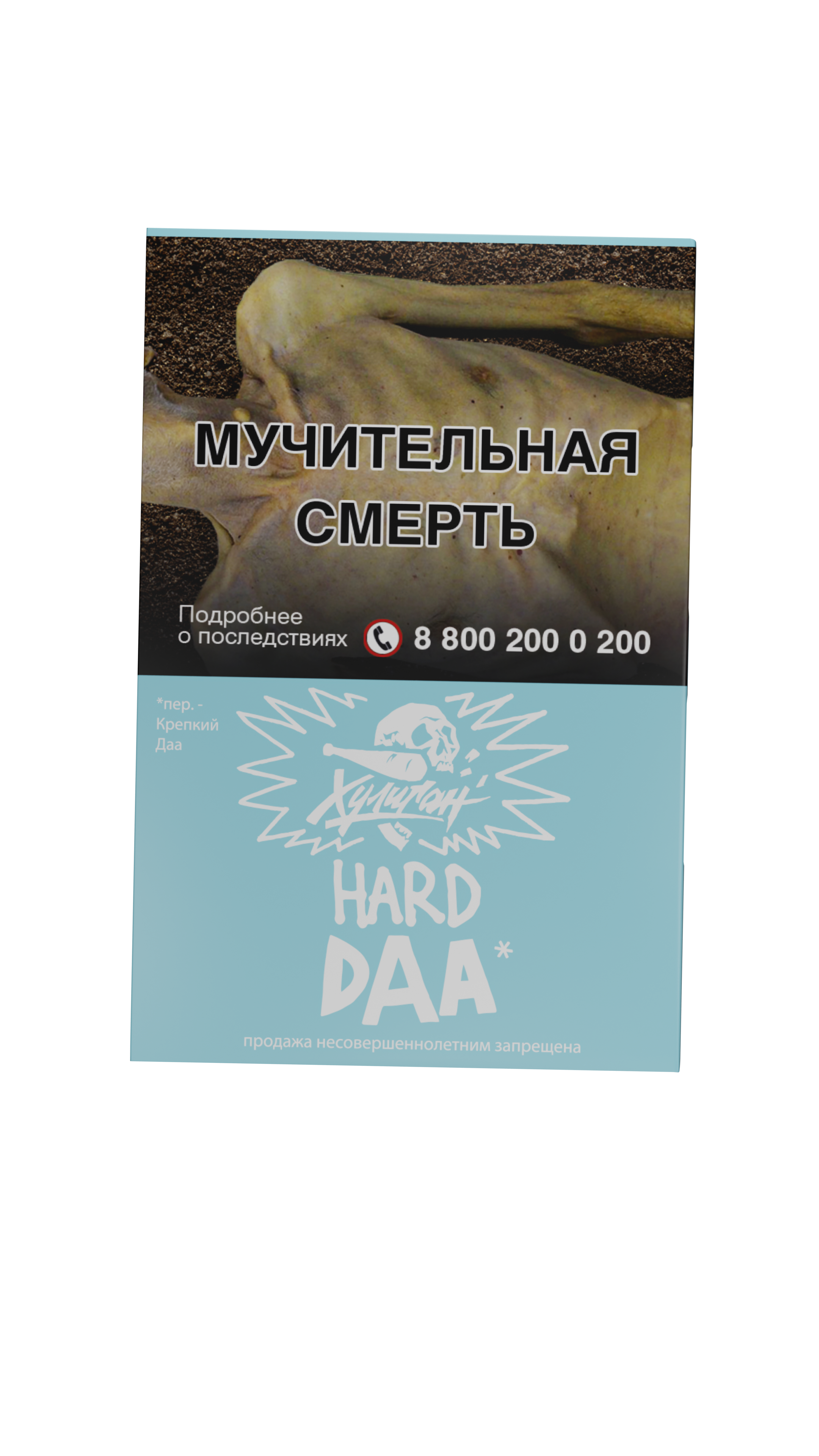 Хулиган Хард - DAA (Манго-эвкалипт ) 25г
