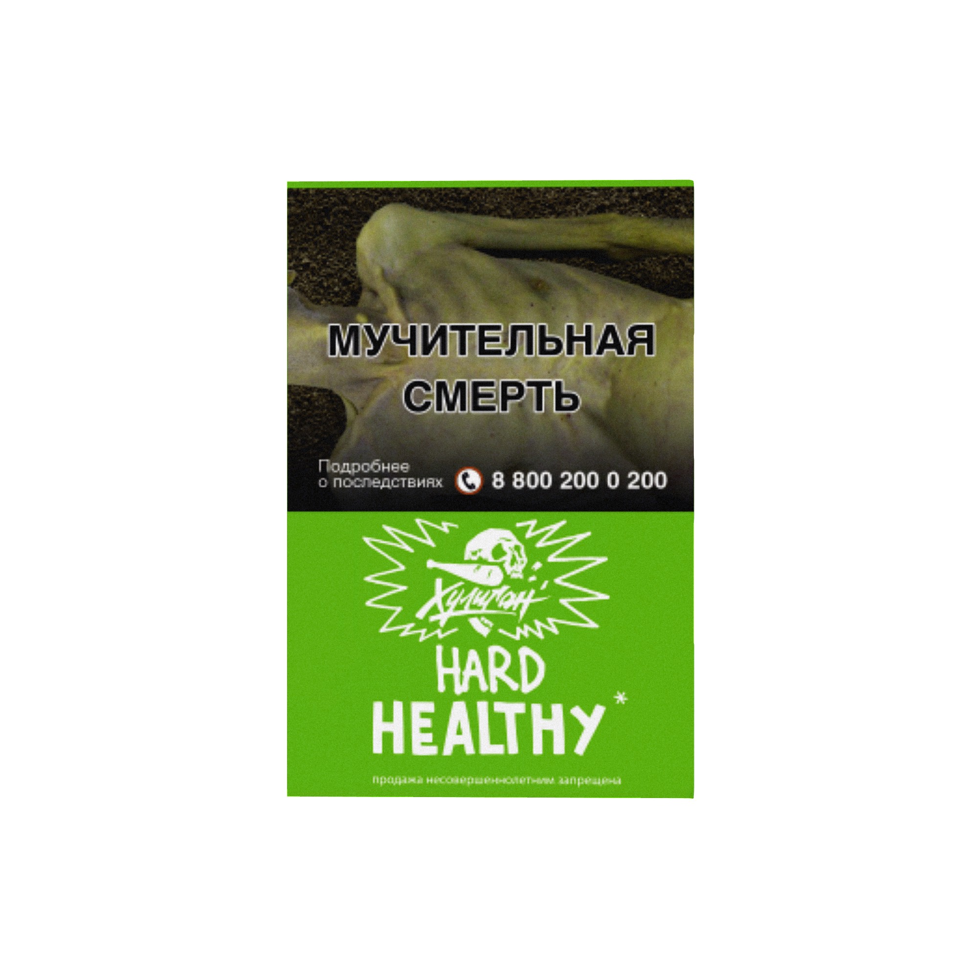 Хулиган Хард - Helthy (Лимон-имбирь ) 25г