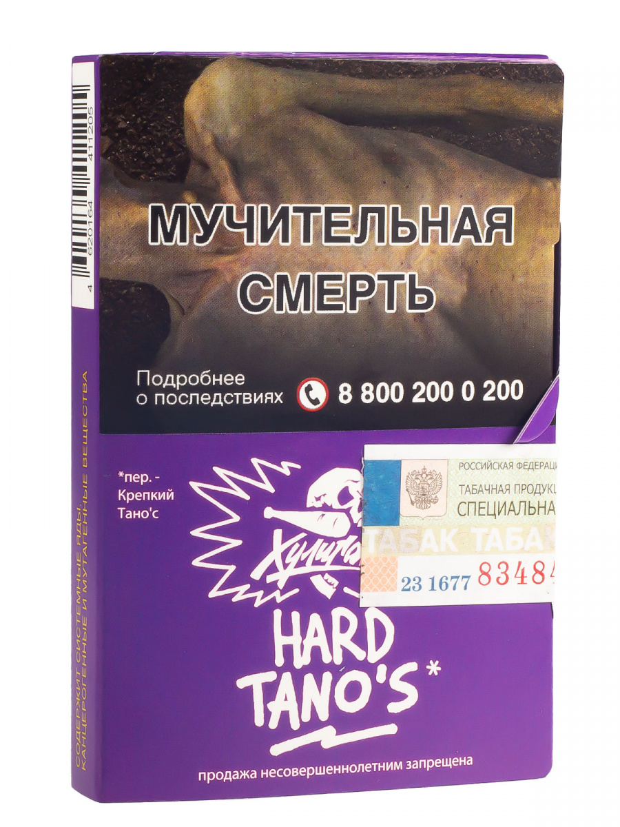 Хулиган Хард - TANO'S (Кислая слива ) 25г