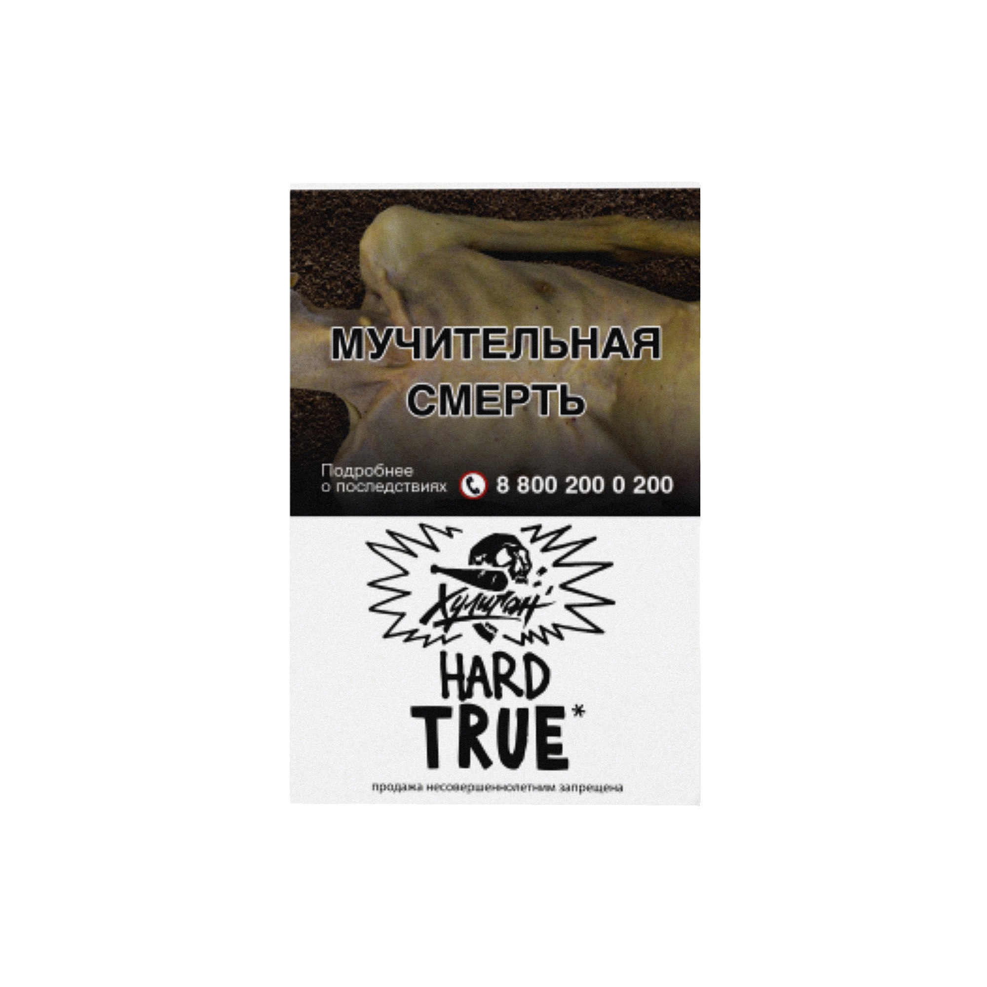 Хулиган Хард - True (Табачный микс ) 25г